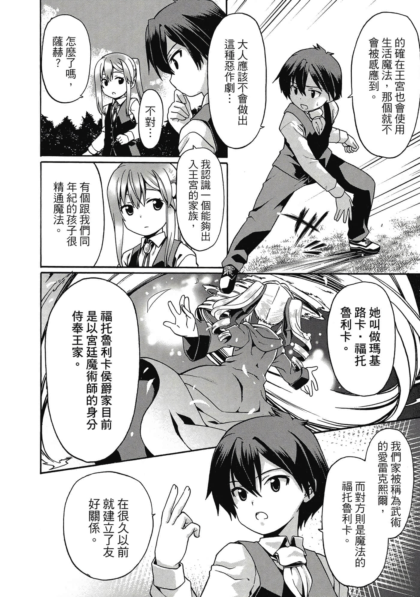 第 65 页