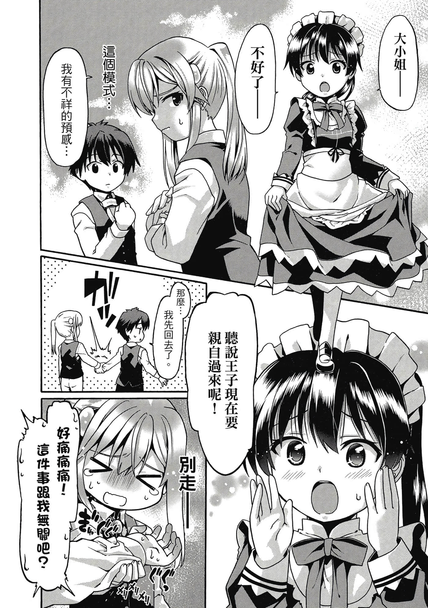 第 67 页