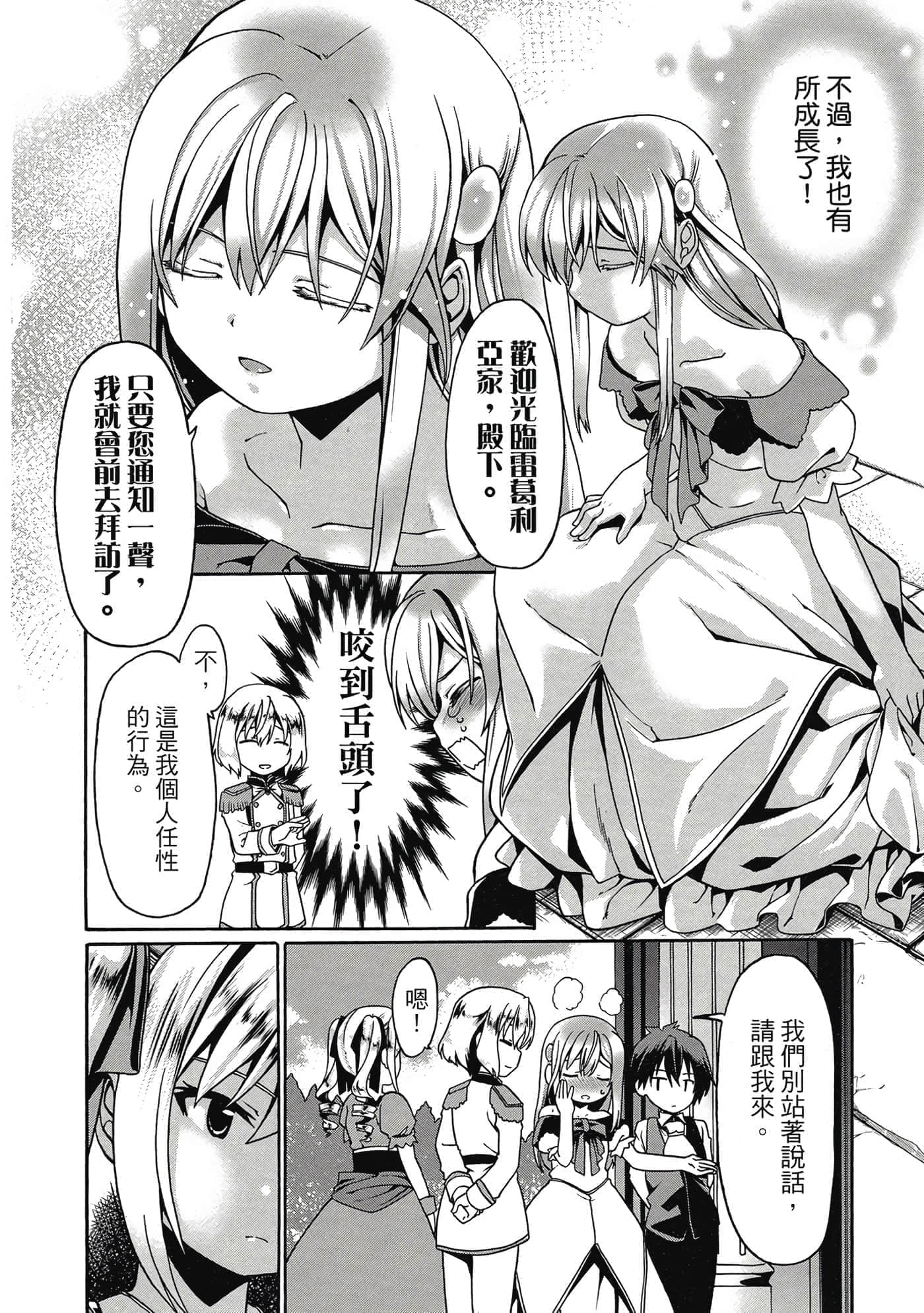 第 69 页
