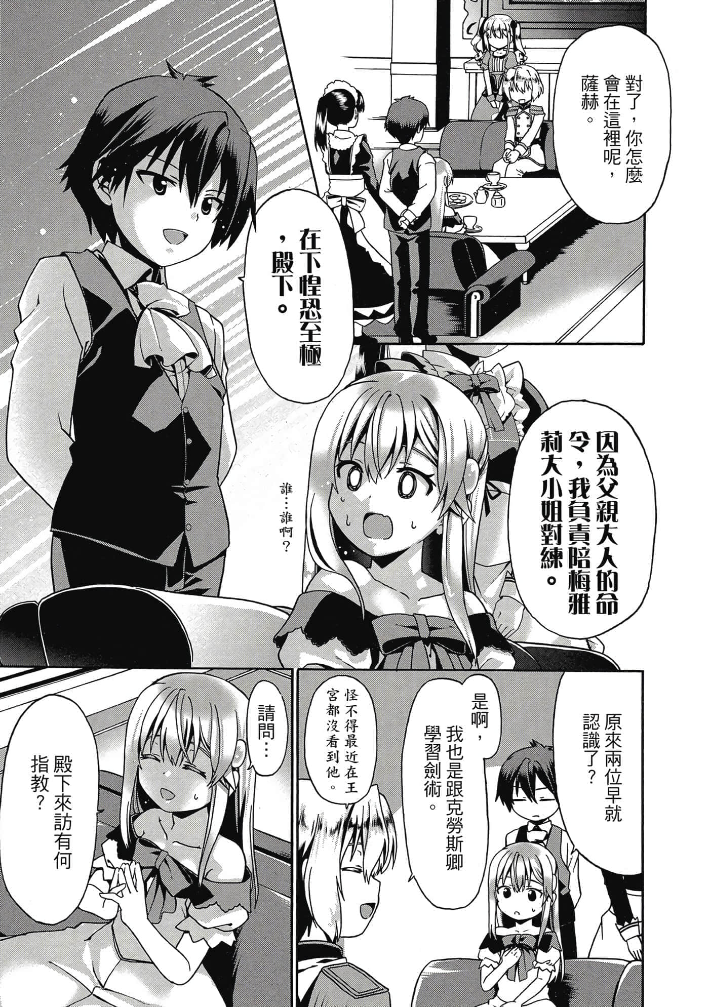 第 70 页