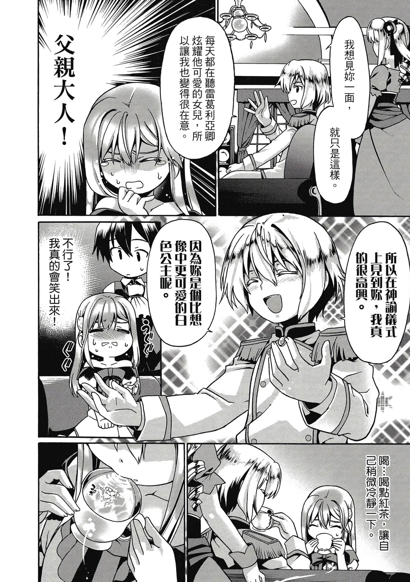 第 71 页