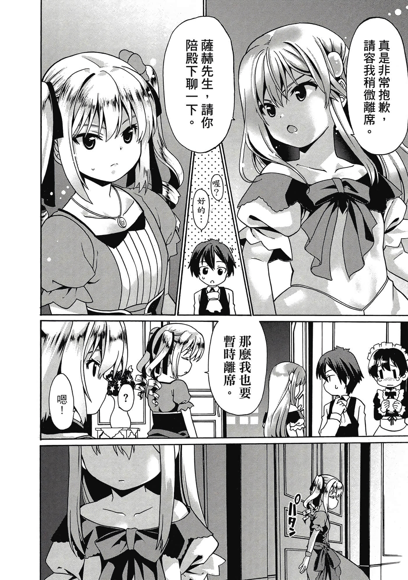 第 73 页
