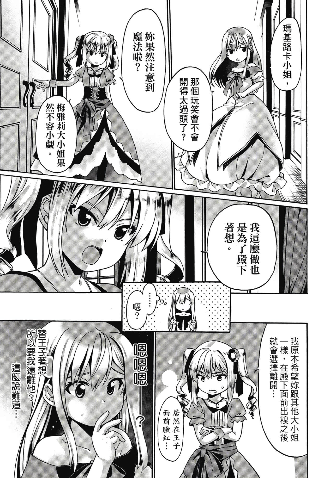 第 74 页