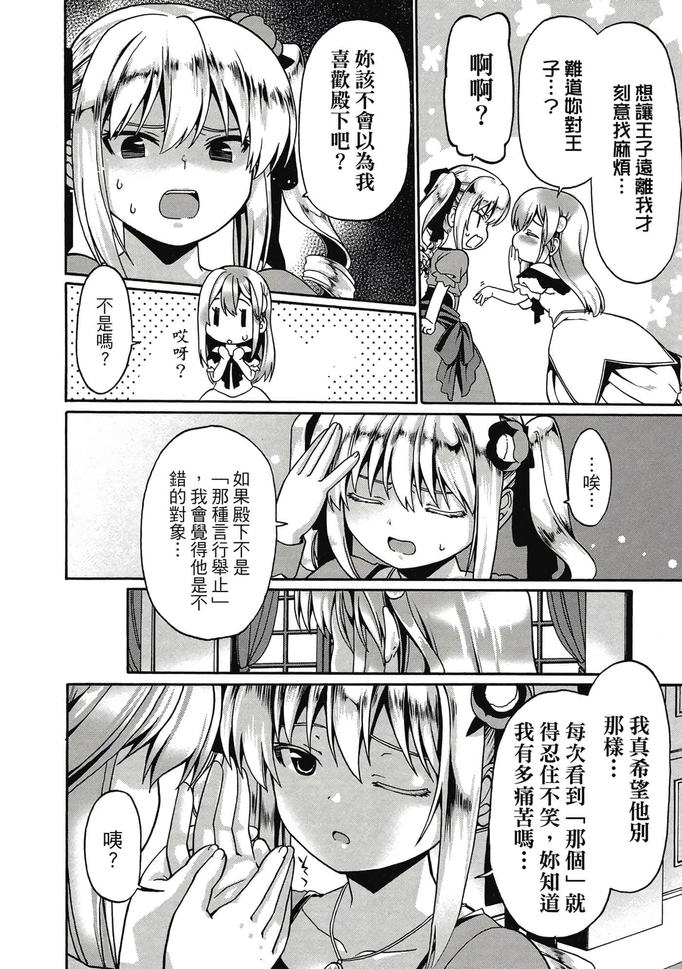 第 75 页
