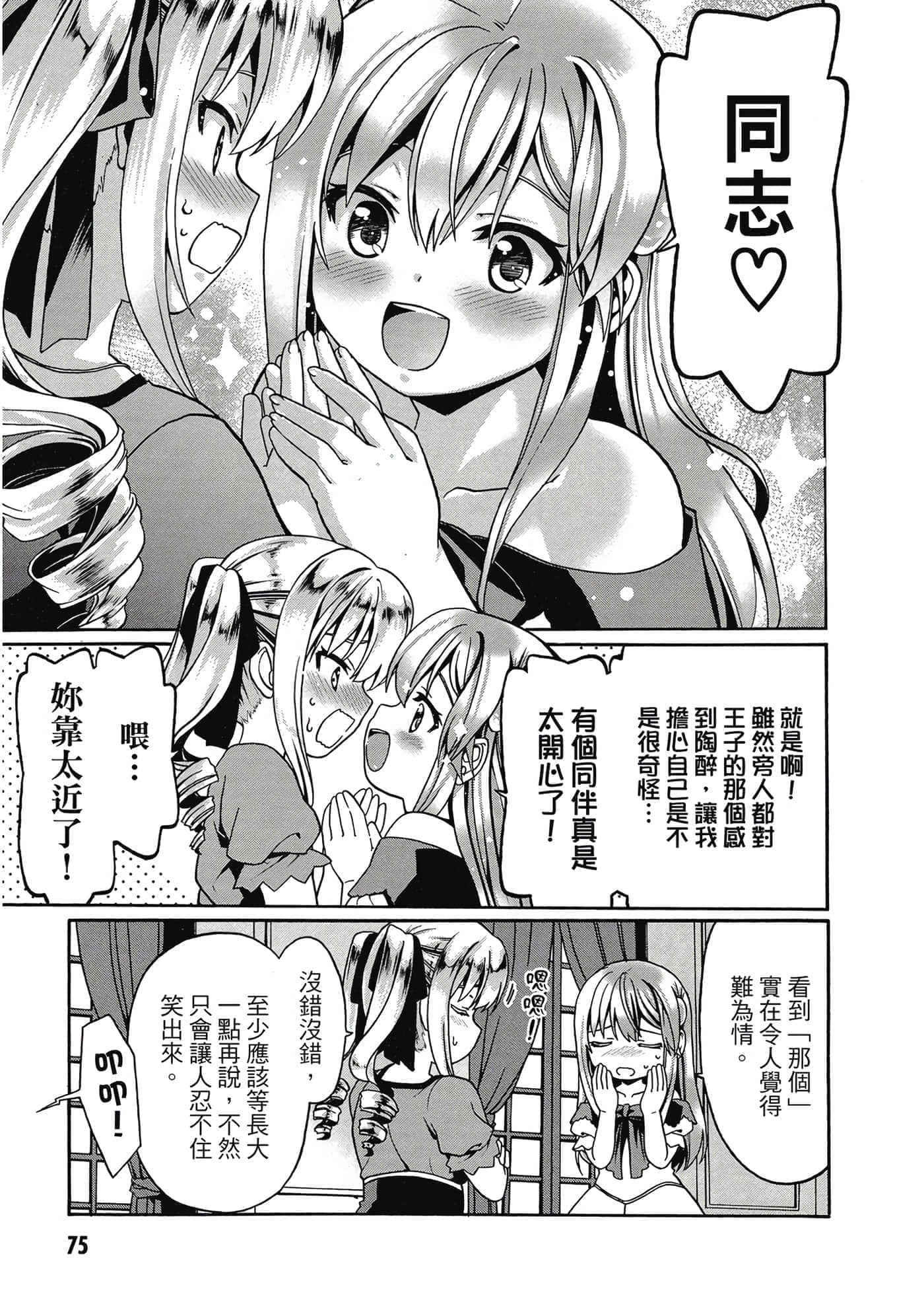 第 76 页