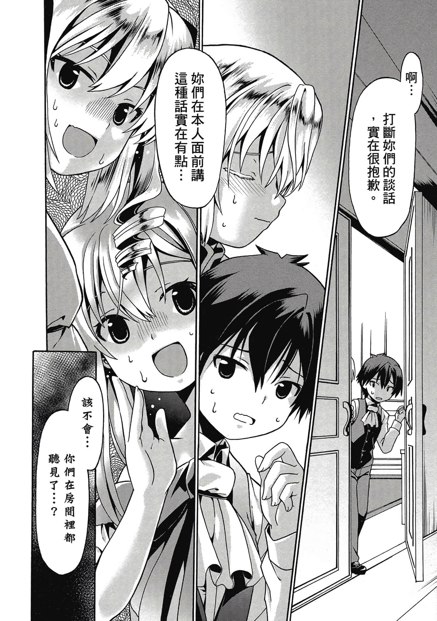 第 77 页