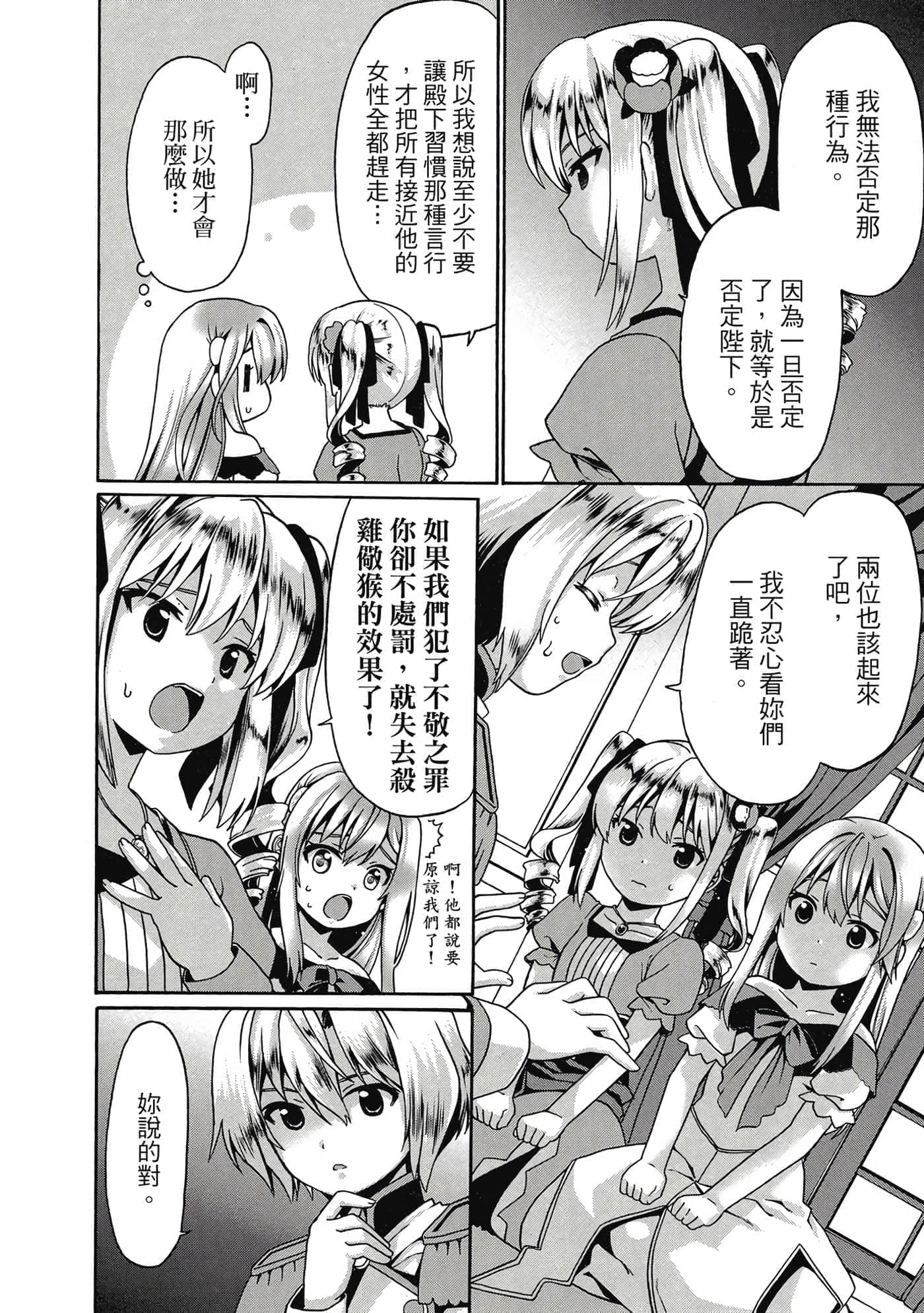第 79 页