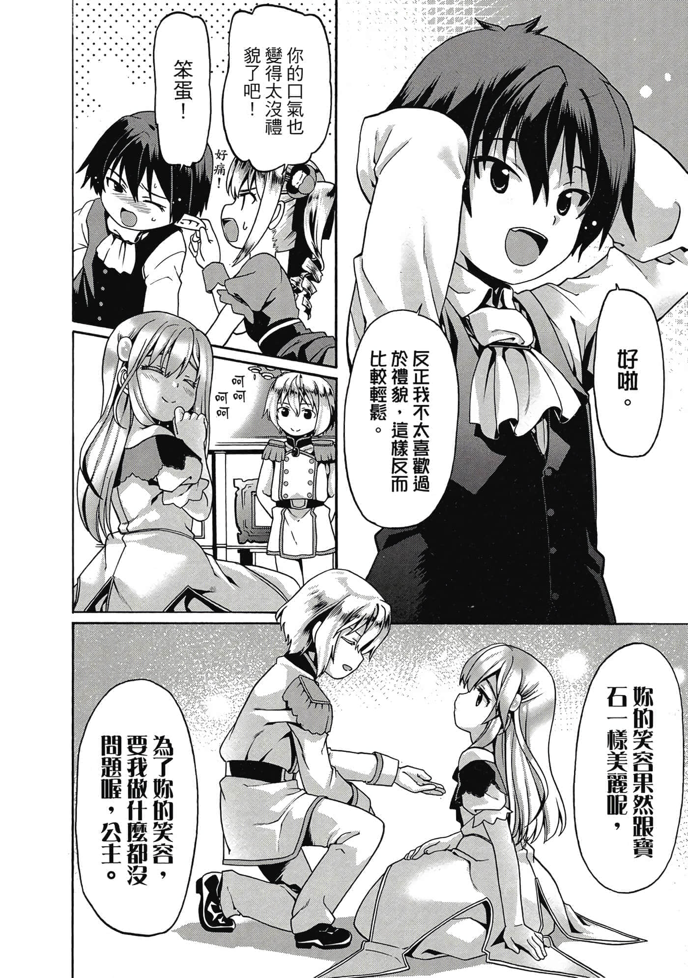 第 81 页