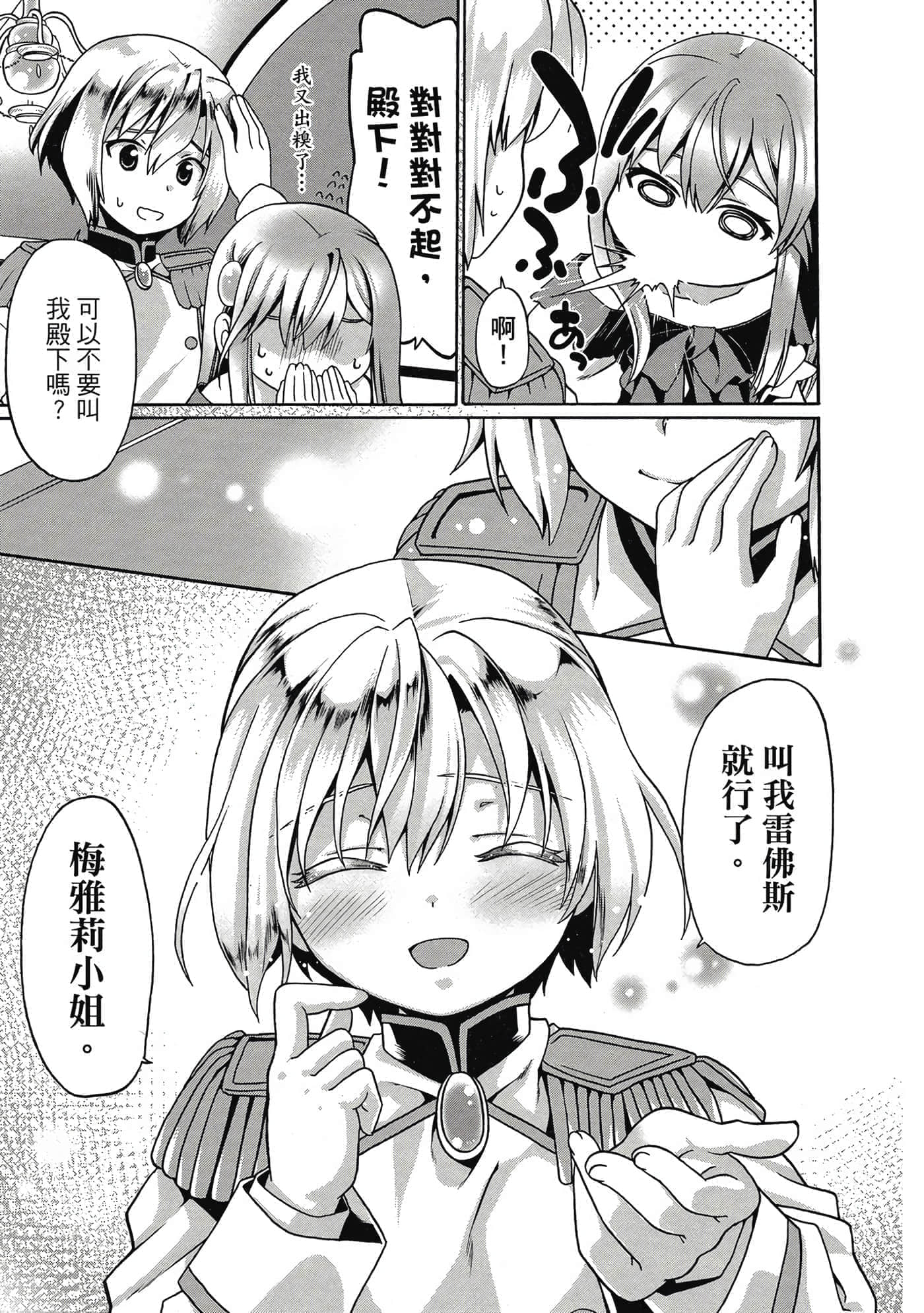 第 82 页