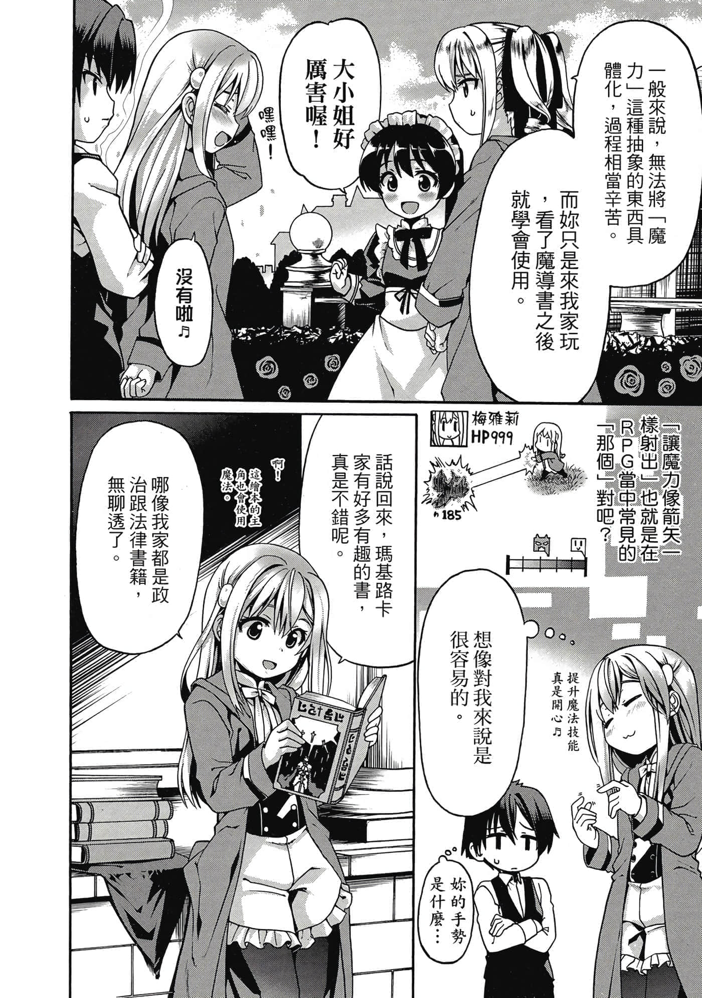 第 85 页
