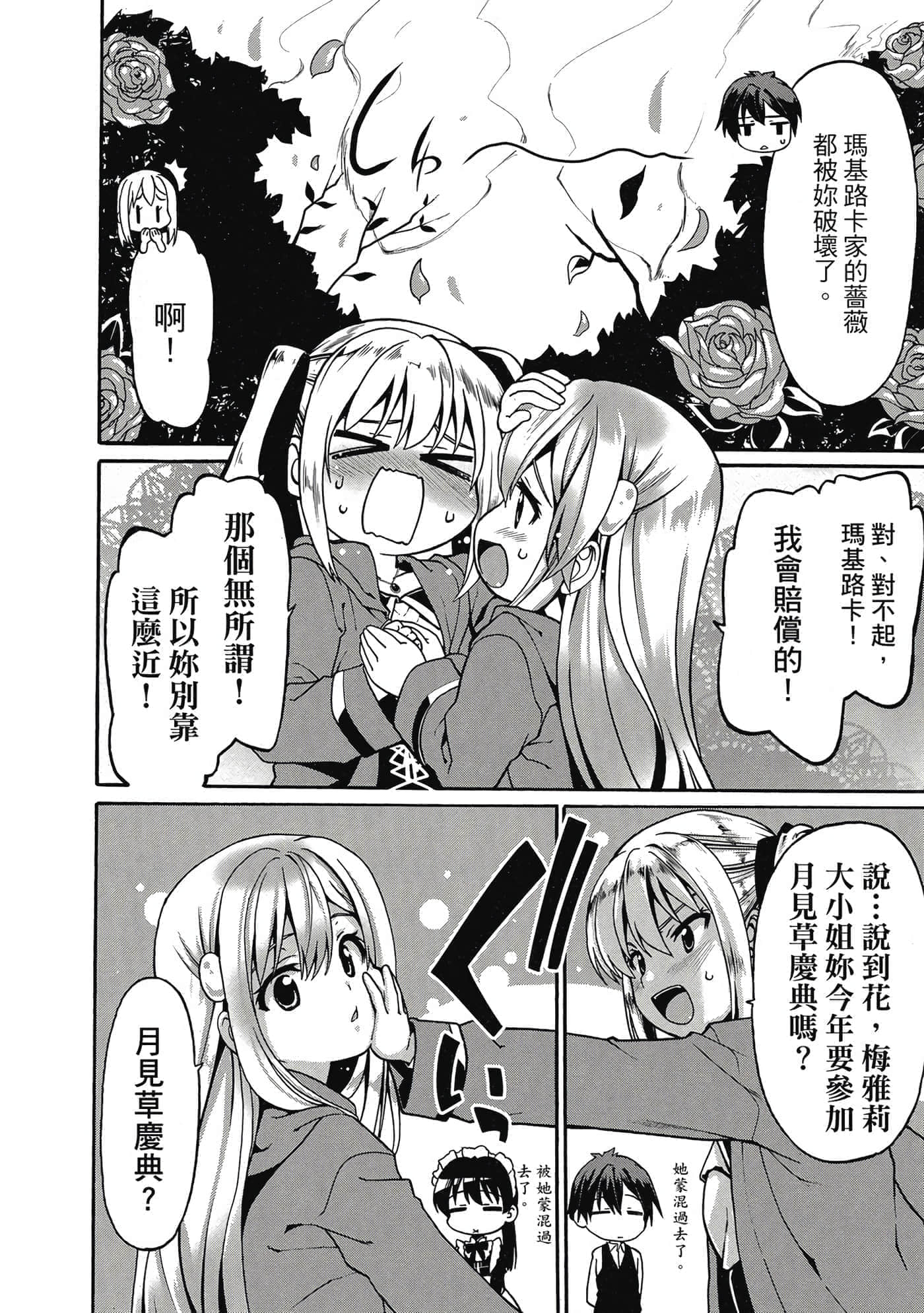 第 87 页