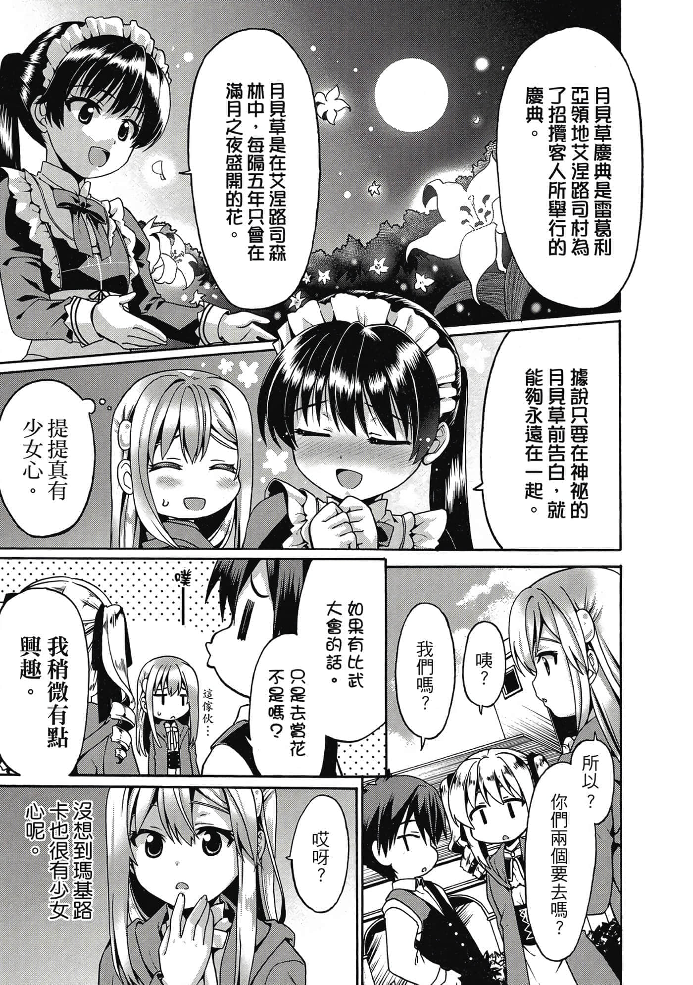 第 88 页