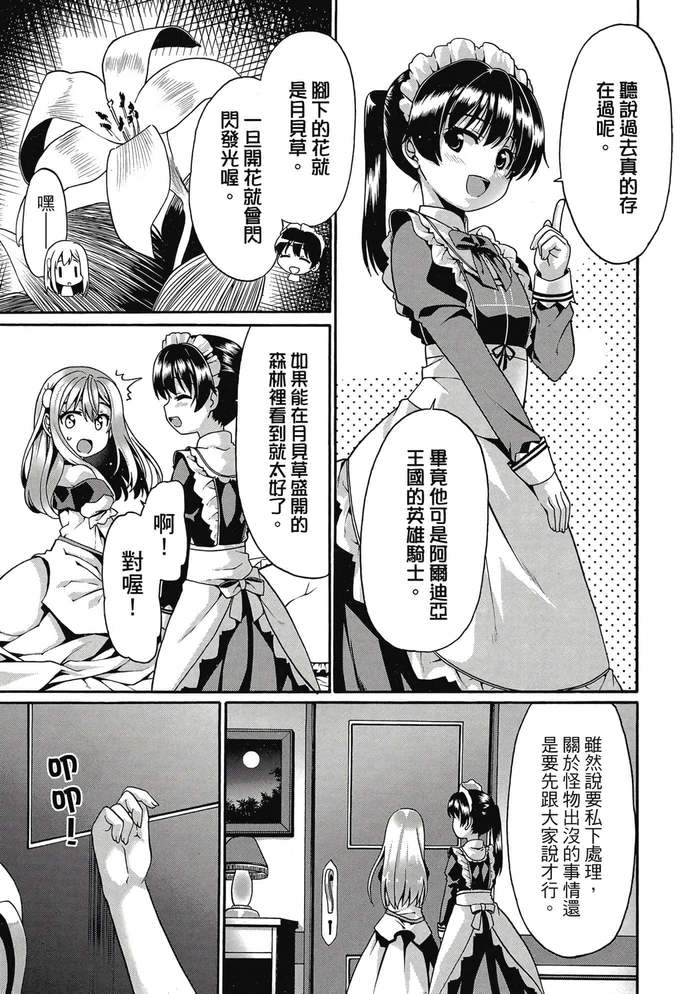 第 98 页