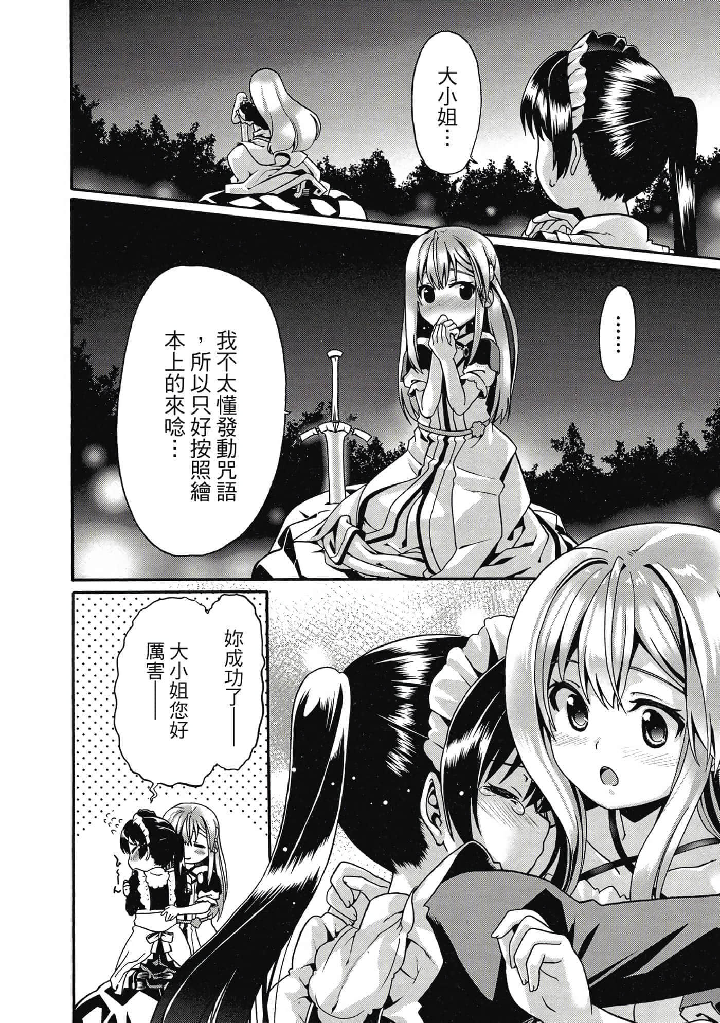 第 133 页