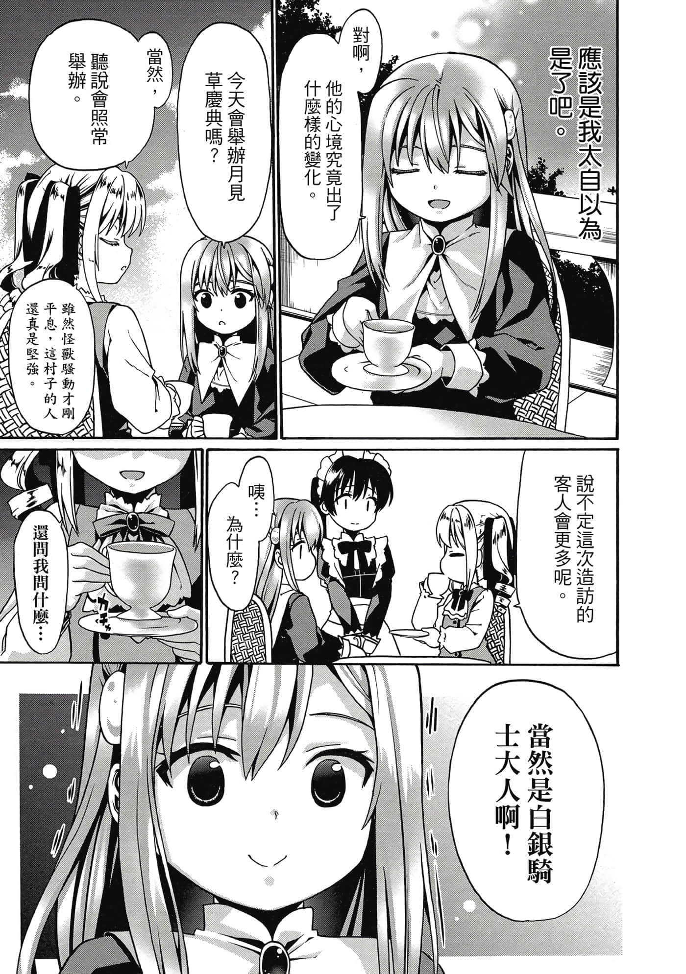 第 138 页