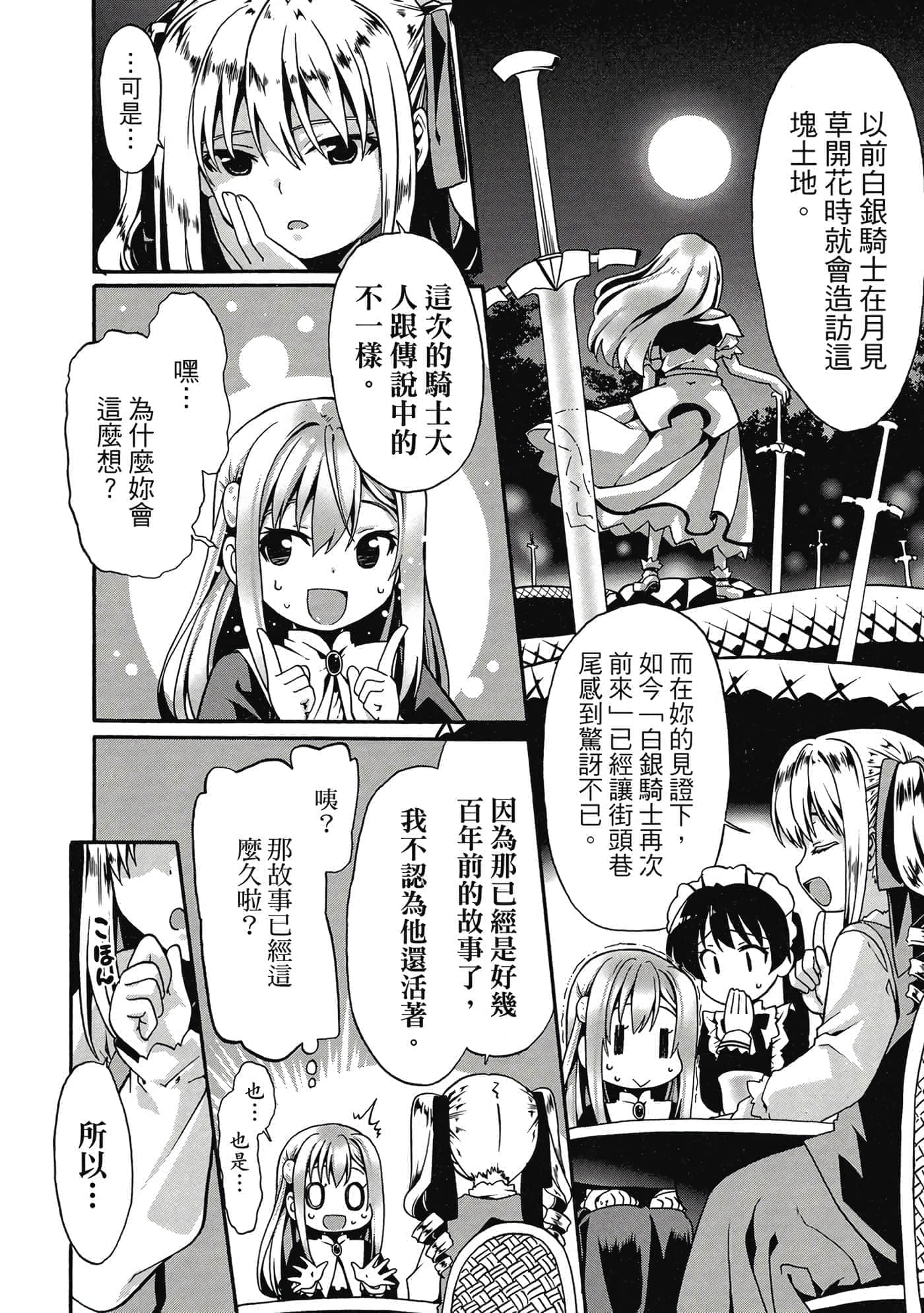 第 139 页