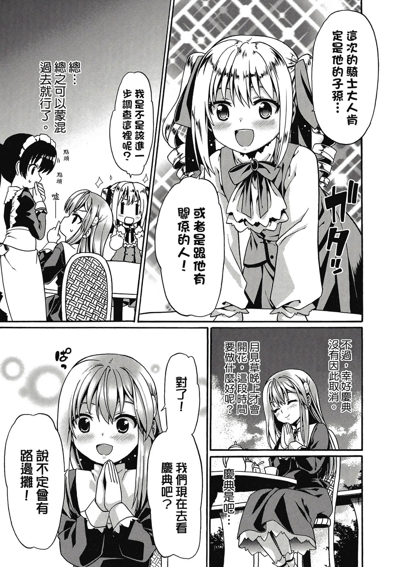 第 140 页