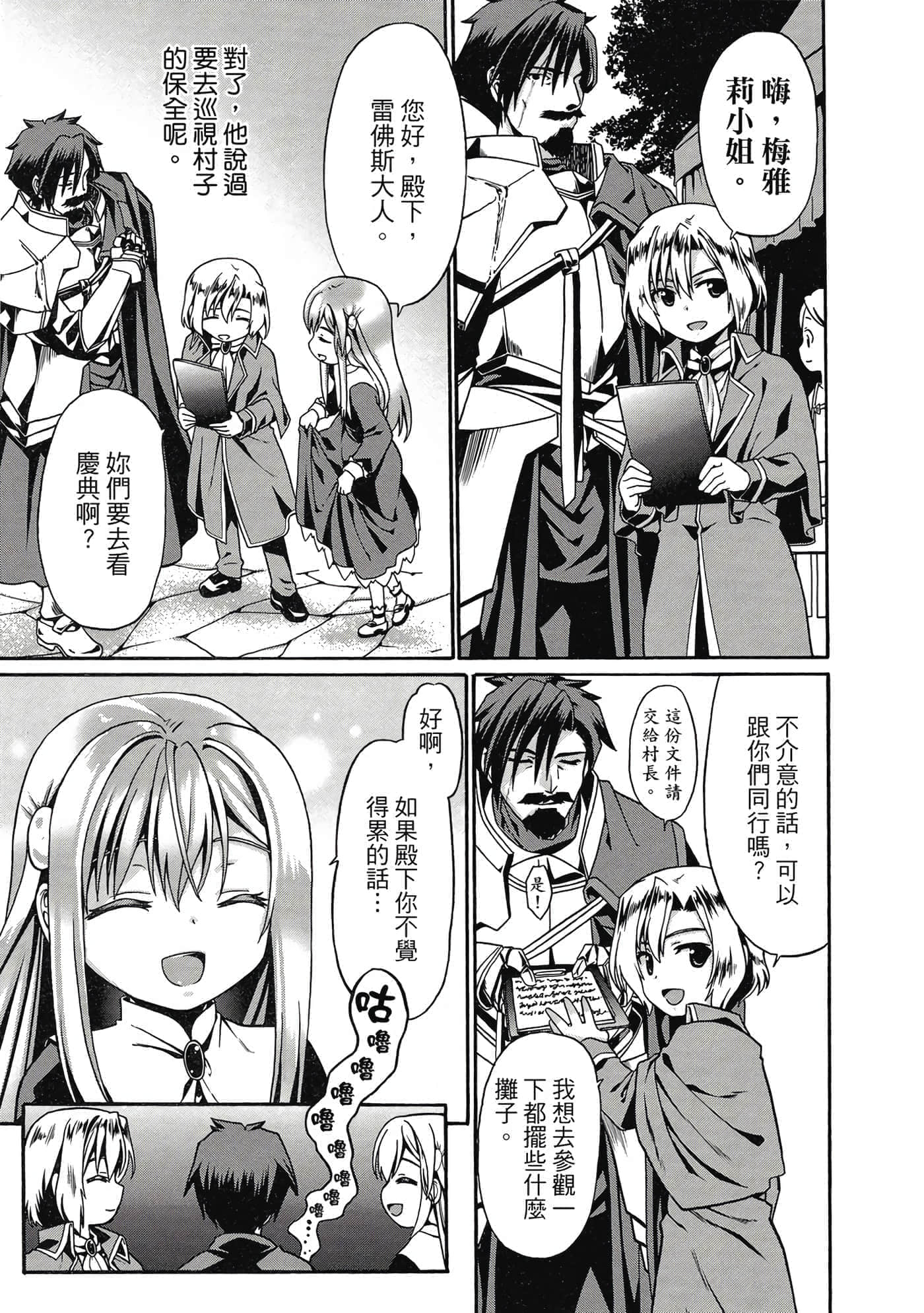 第 144 页