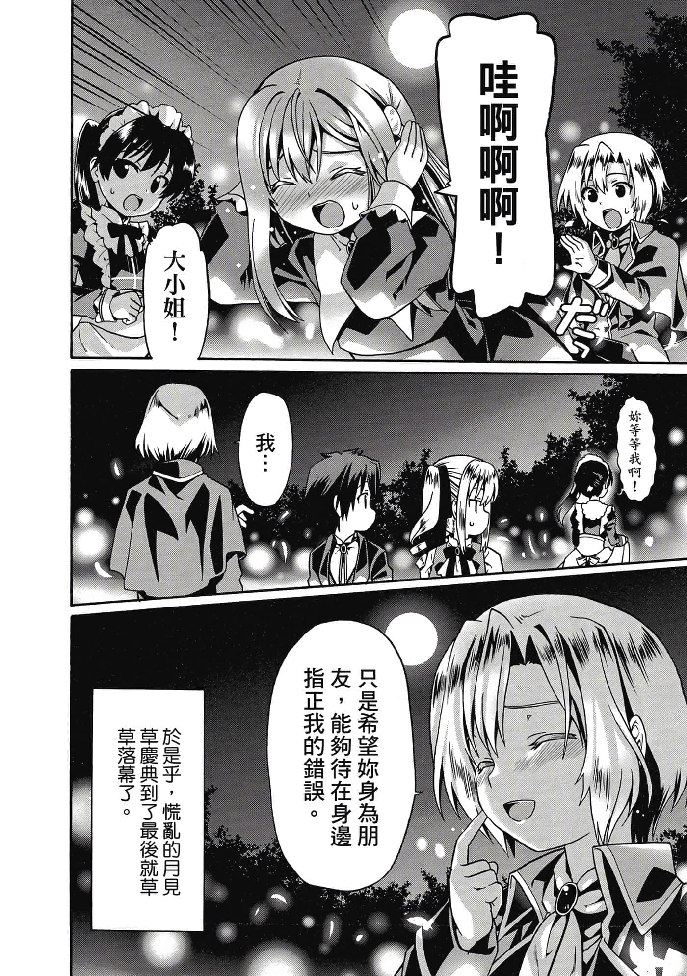 第 155 页