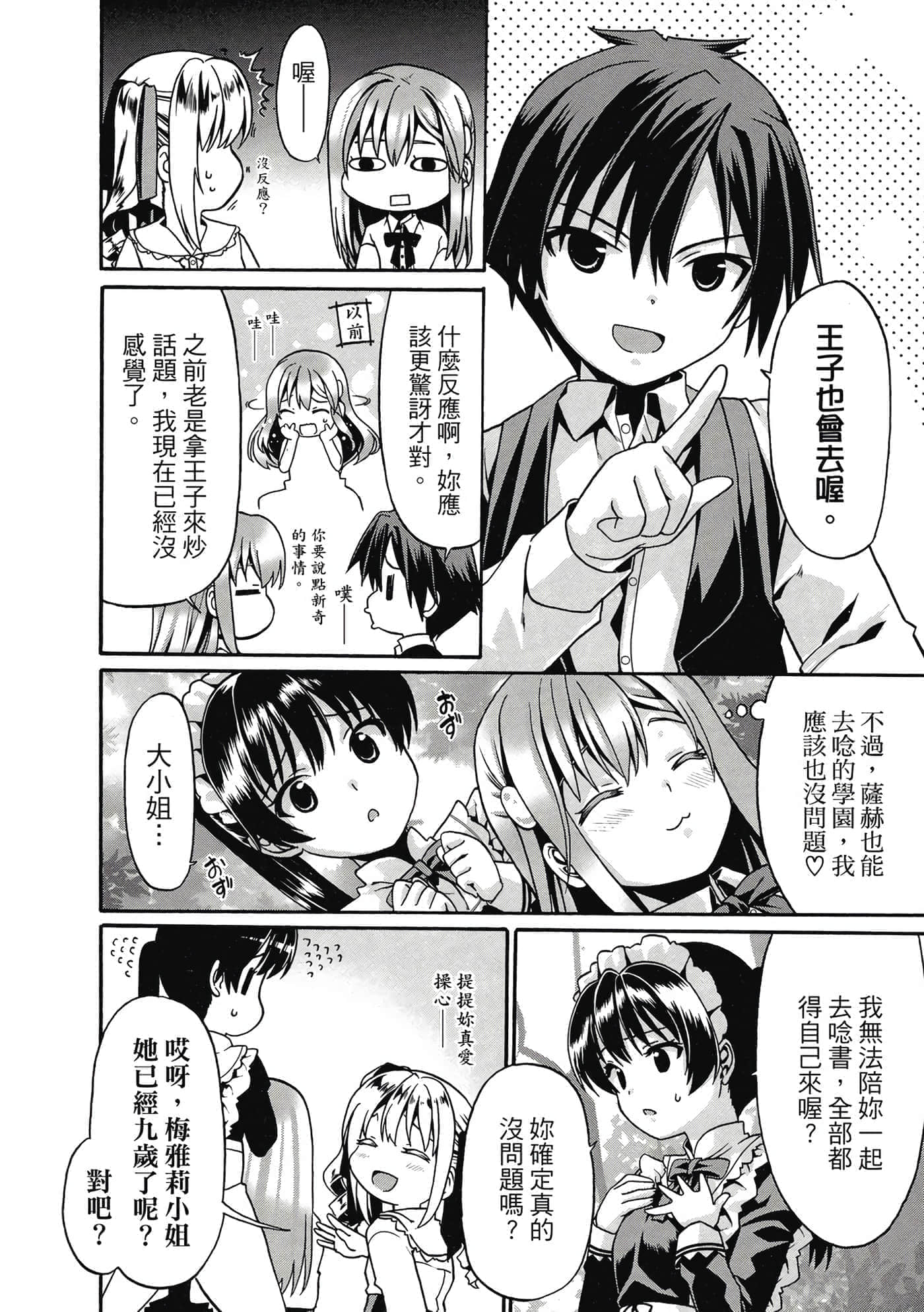 第 159 页