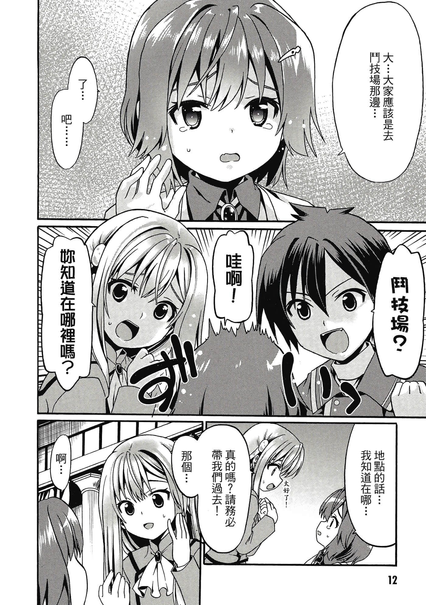 第 13 页