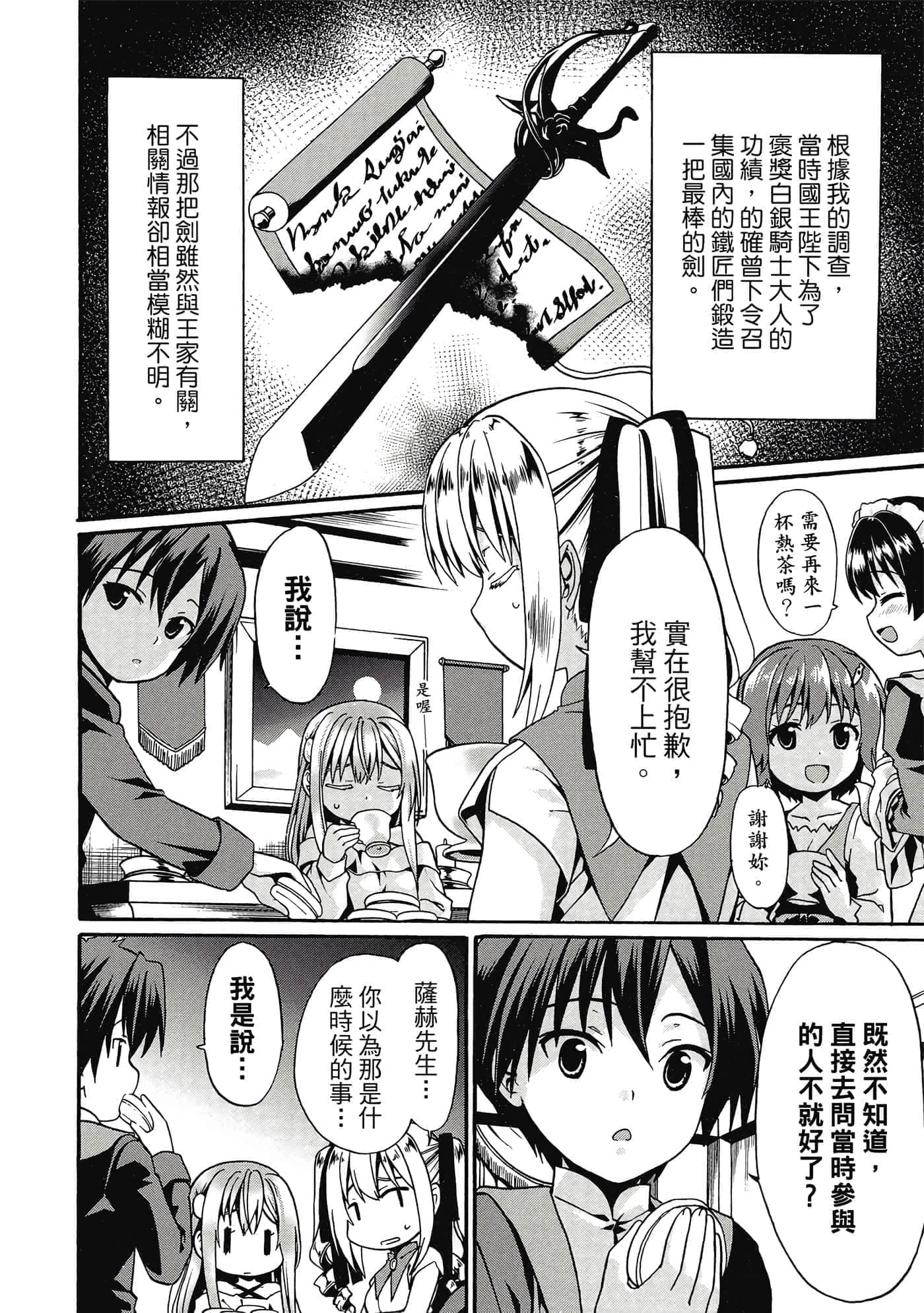 第 33 页