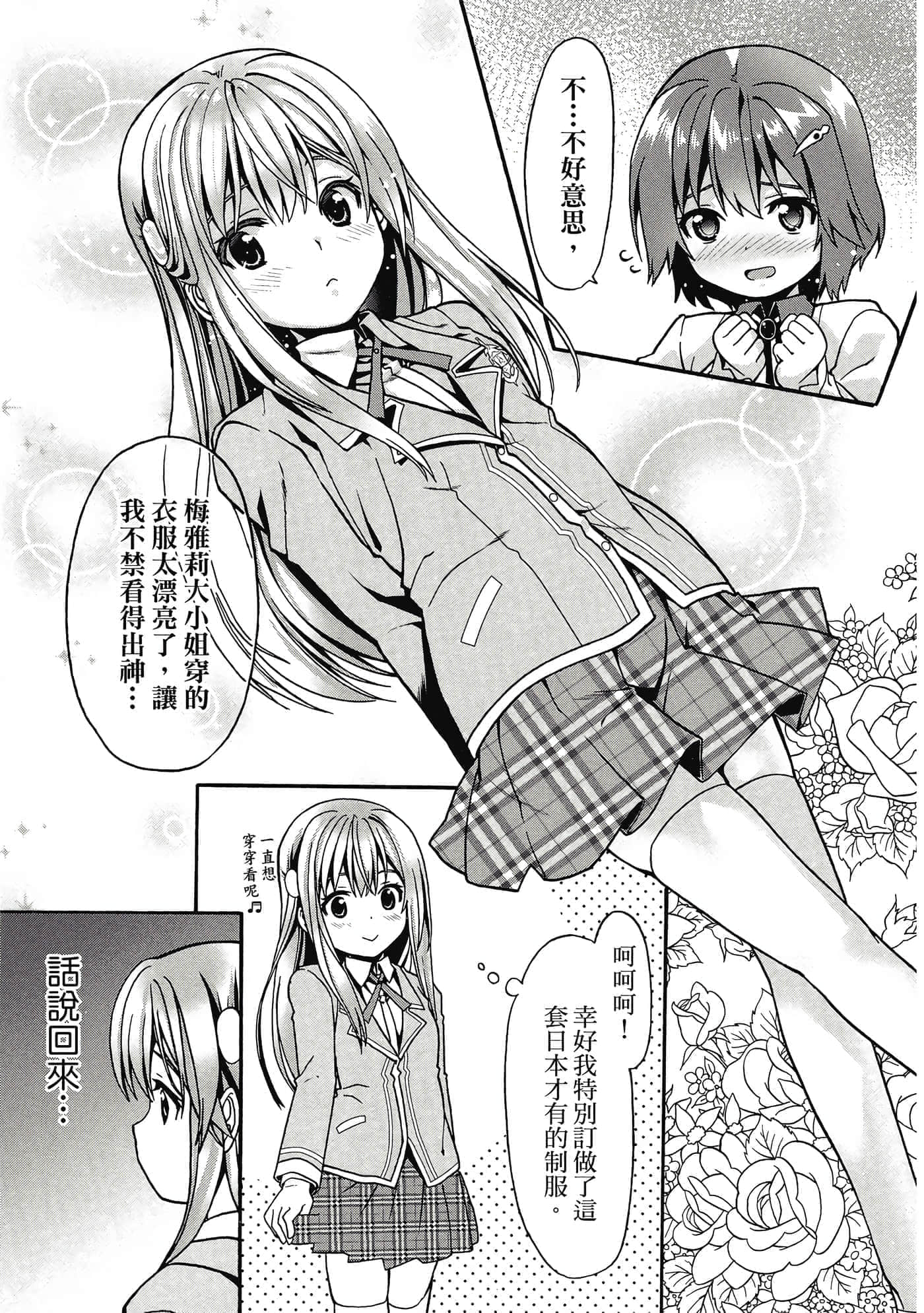 第 36 页