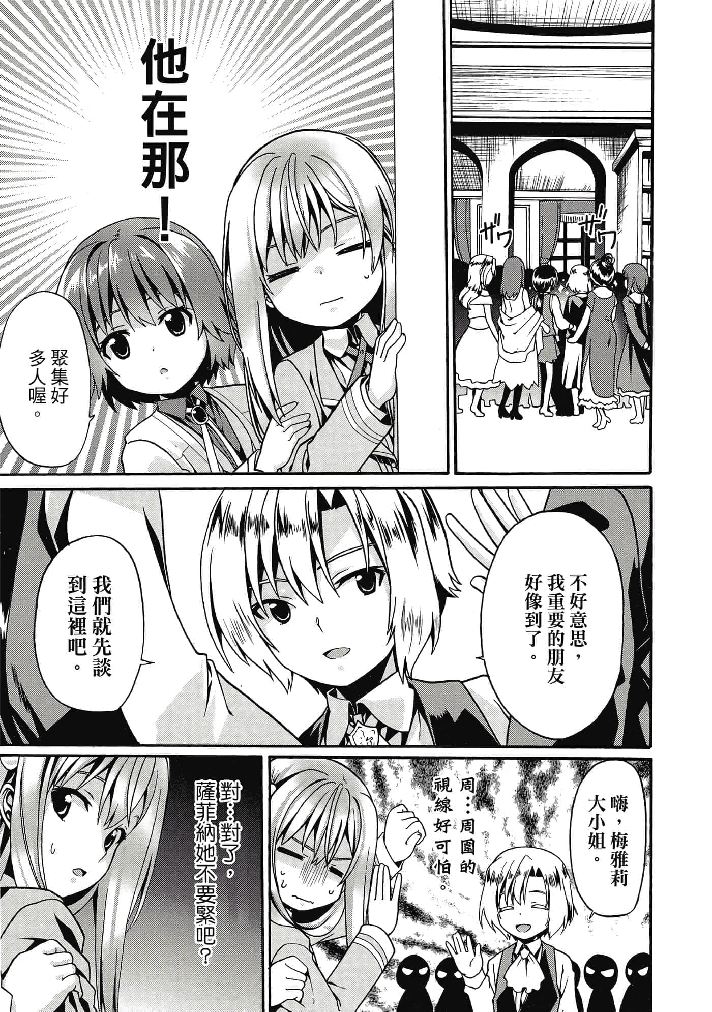 第 38 页