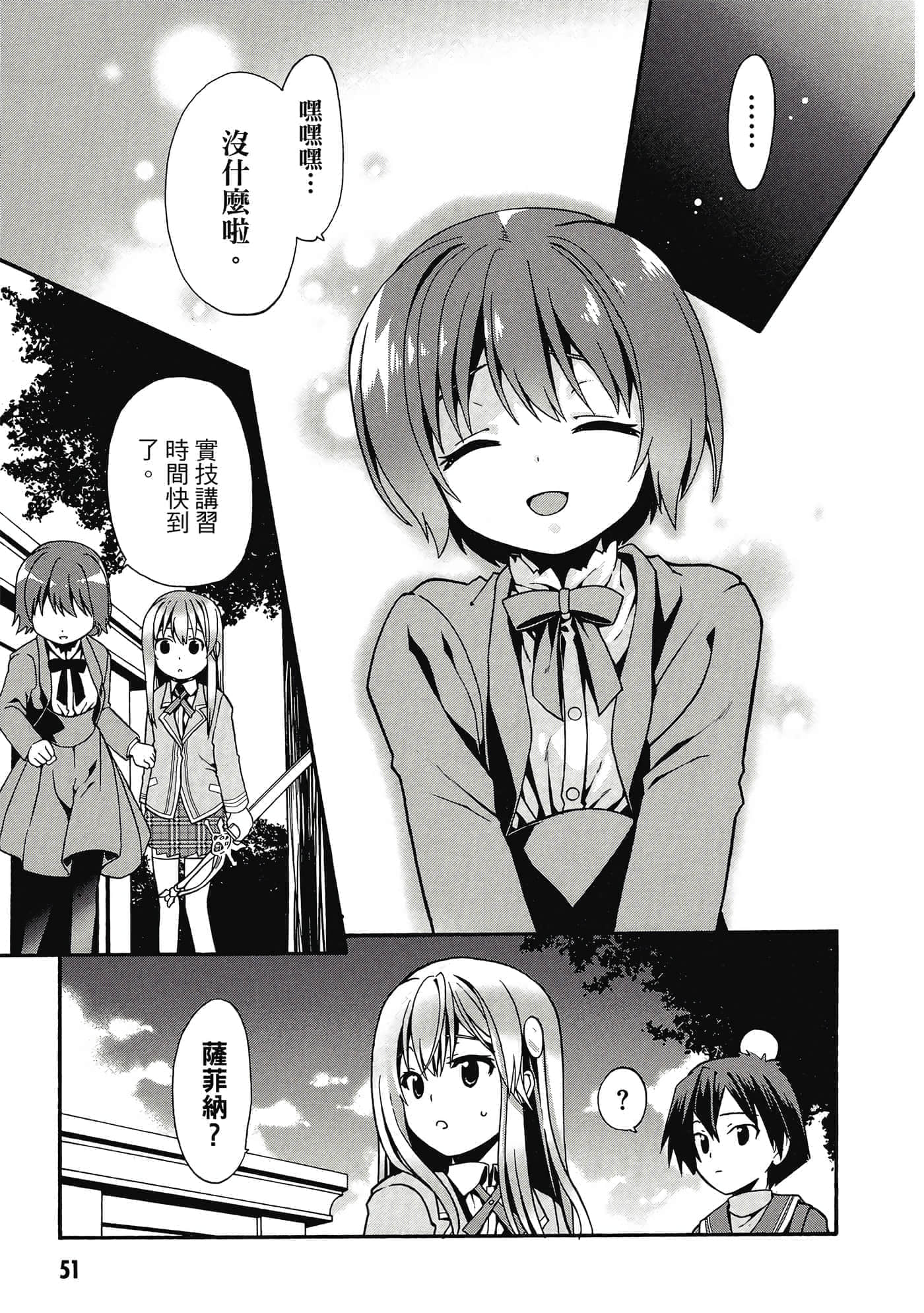 第 52 页