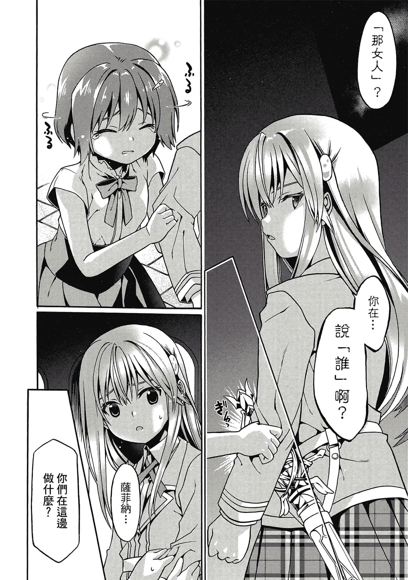 第 61 页
