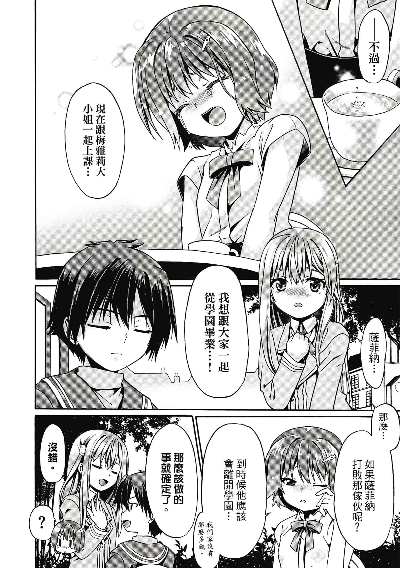 第 65 页