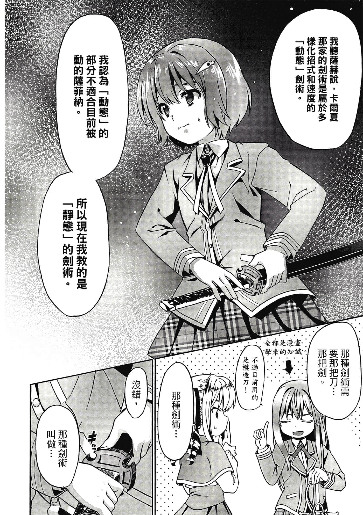 第 67 页