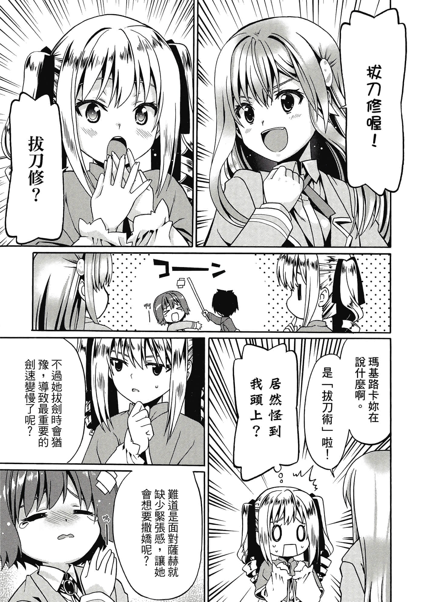 第 68 页