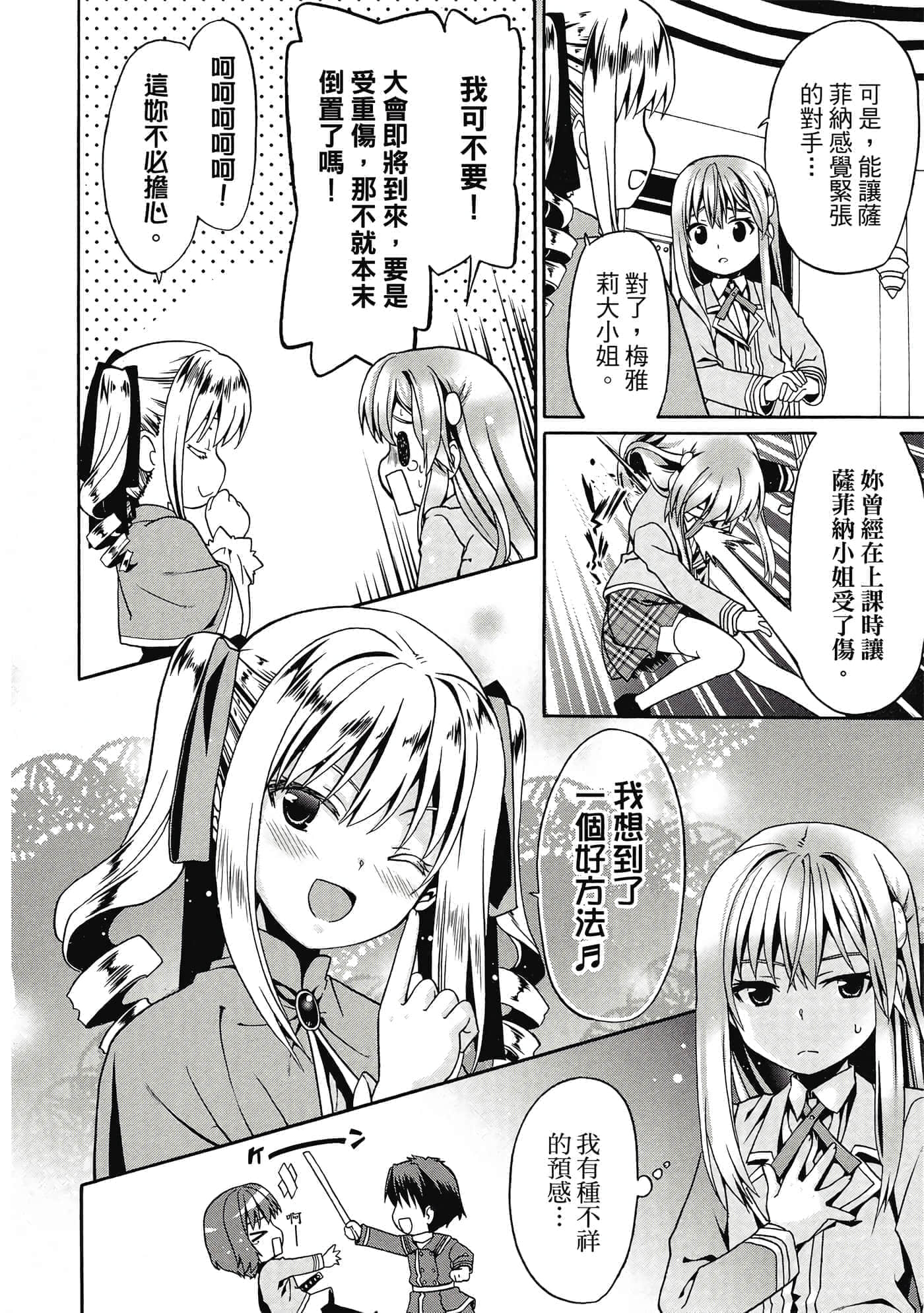 第 69 页