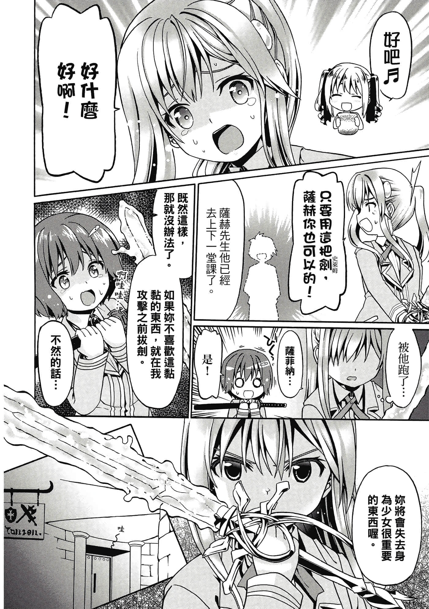 第 71 页