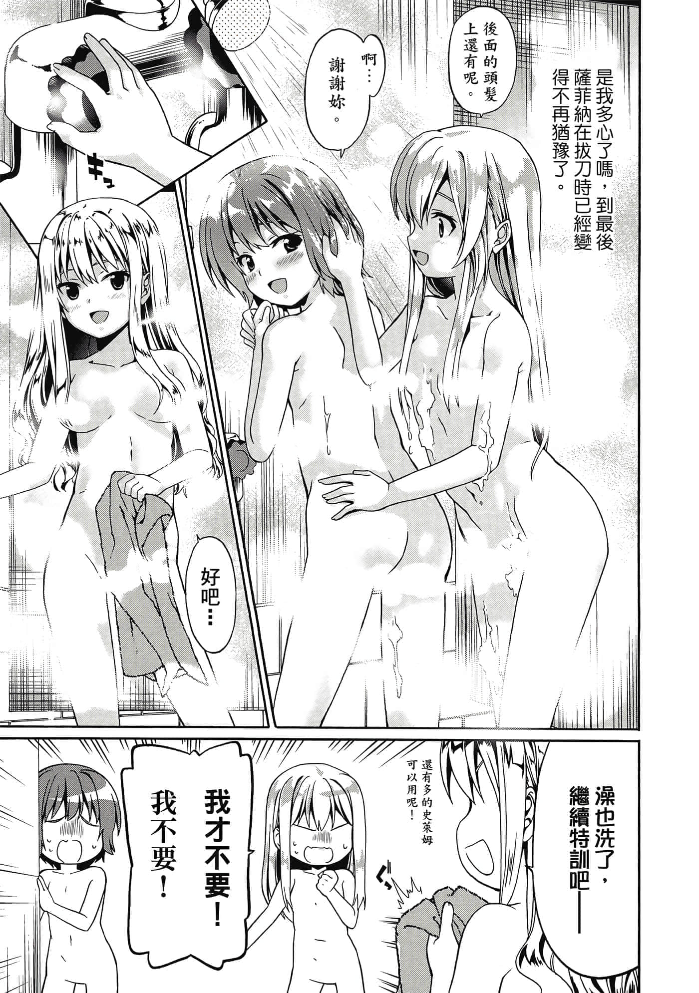 第 74 页