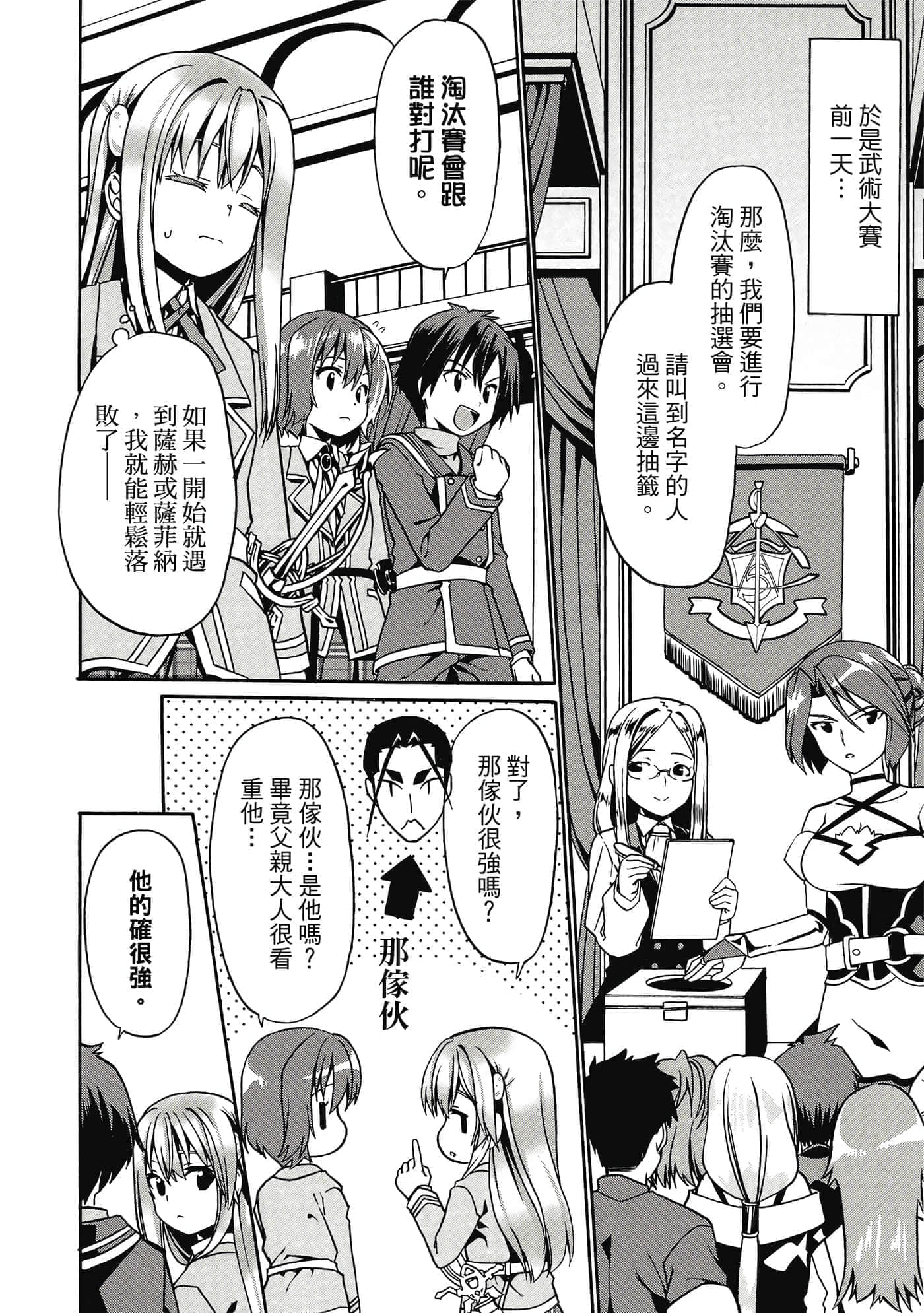 第 75 页