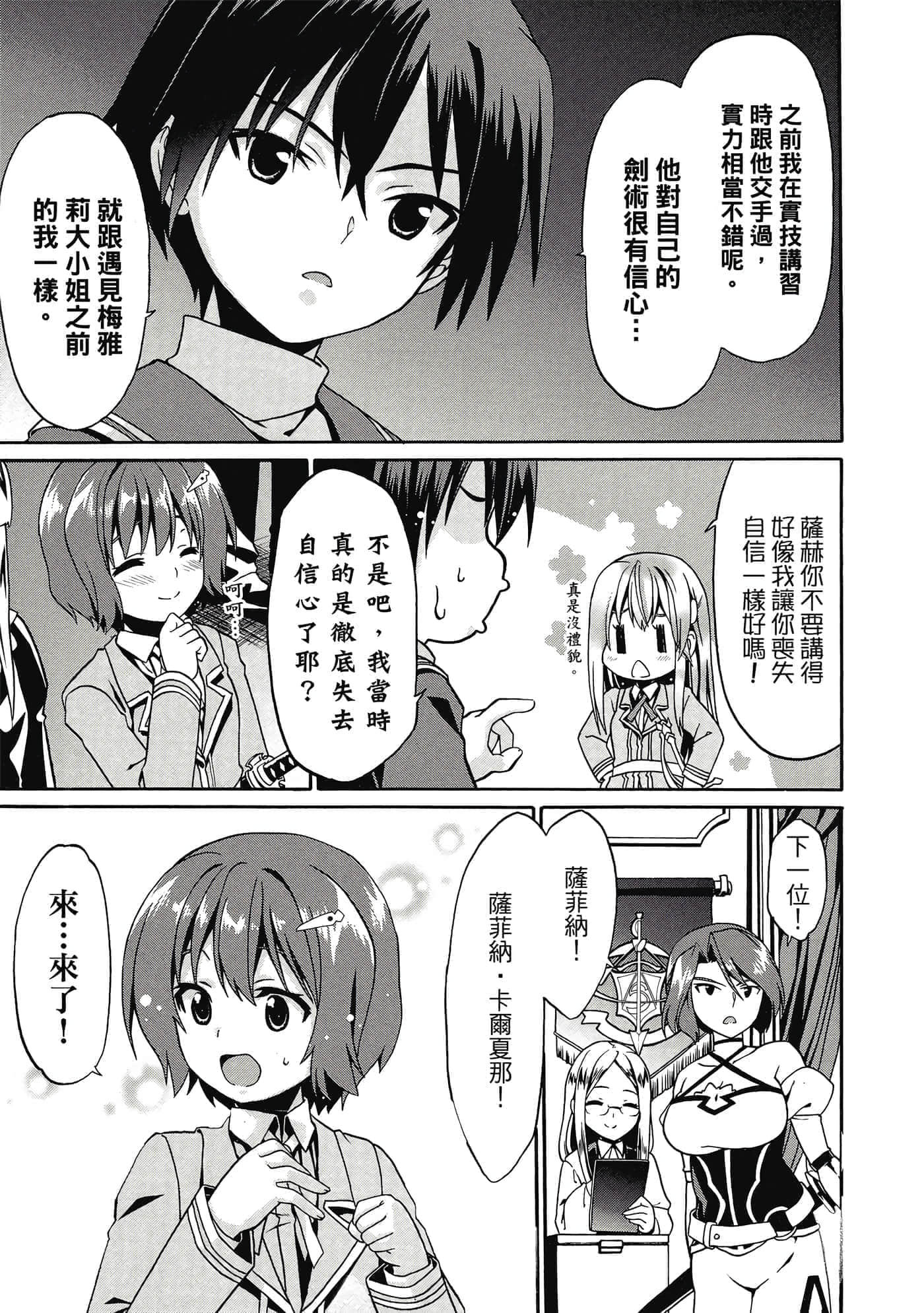 第 76 页