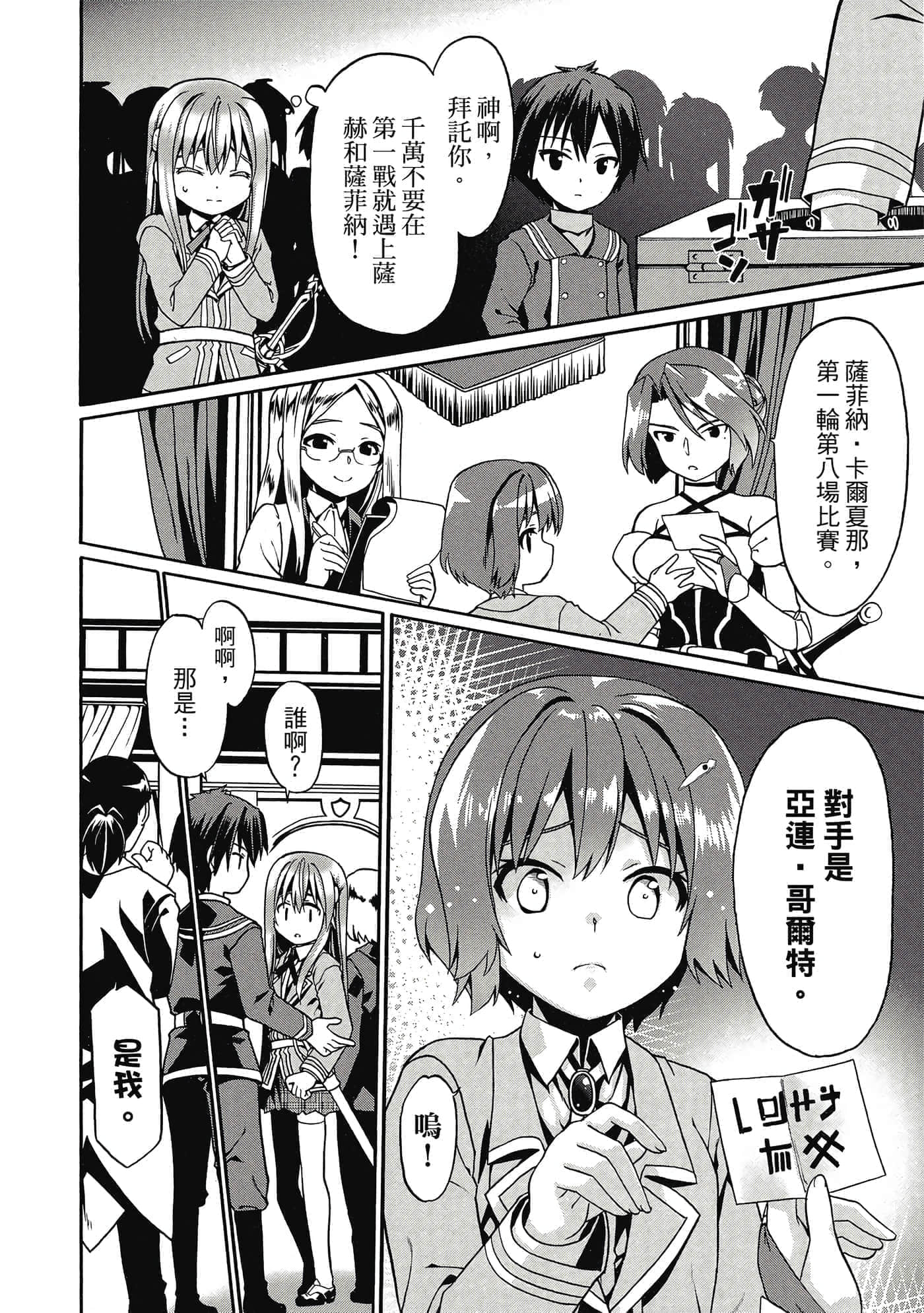 第 77 页