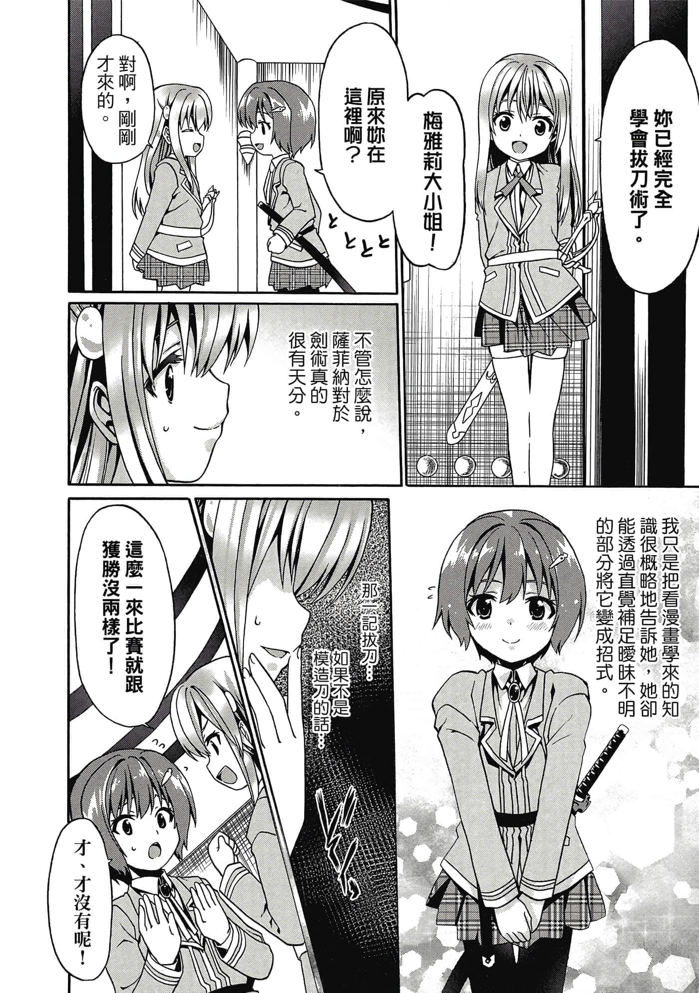 第 87 页