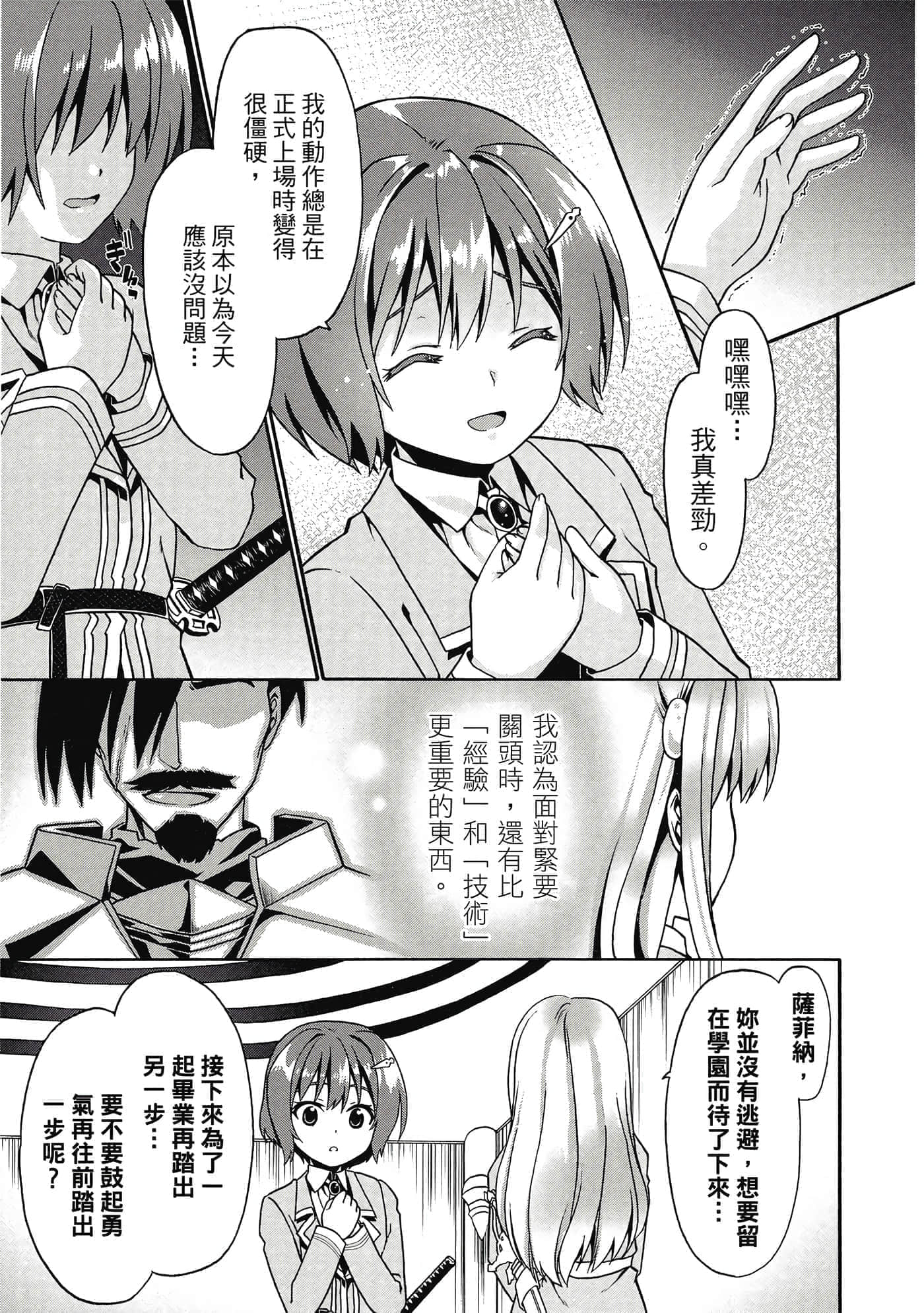 第 88 页