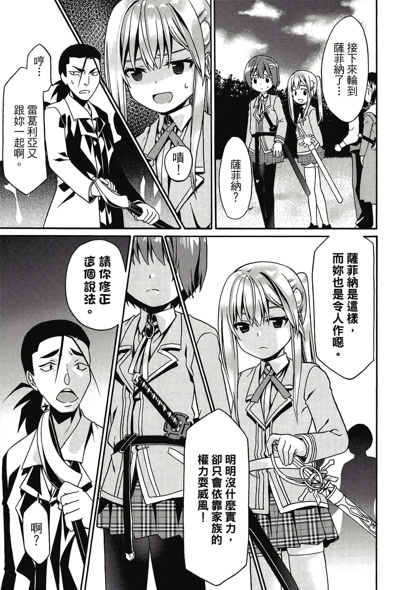 第 92 页