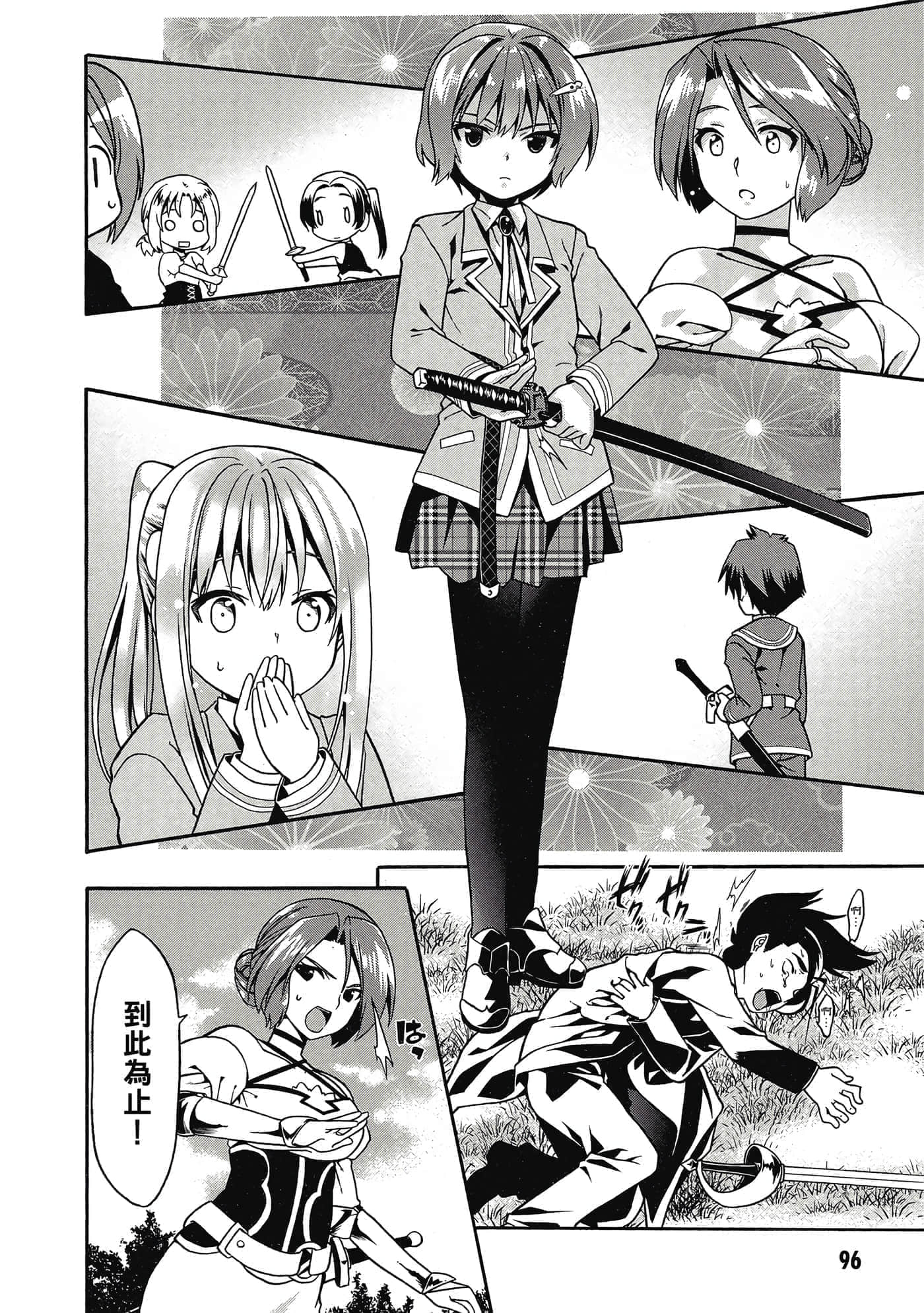 第 97 页