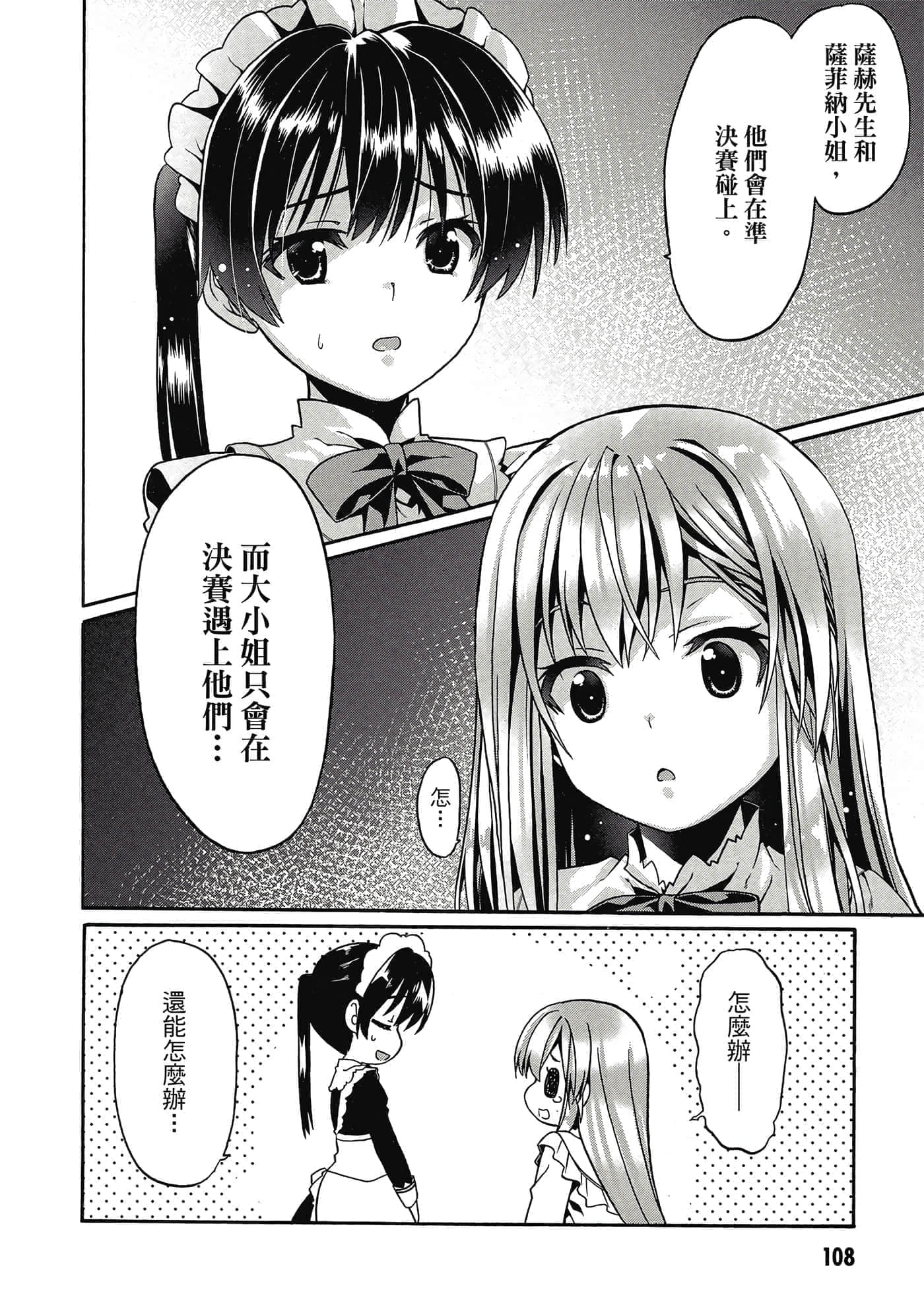第 109 页