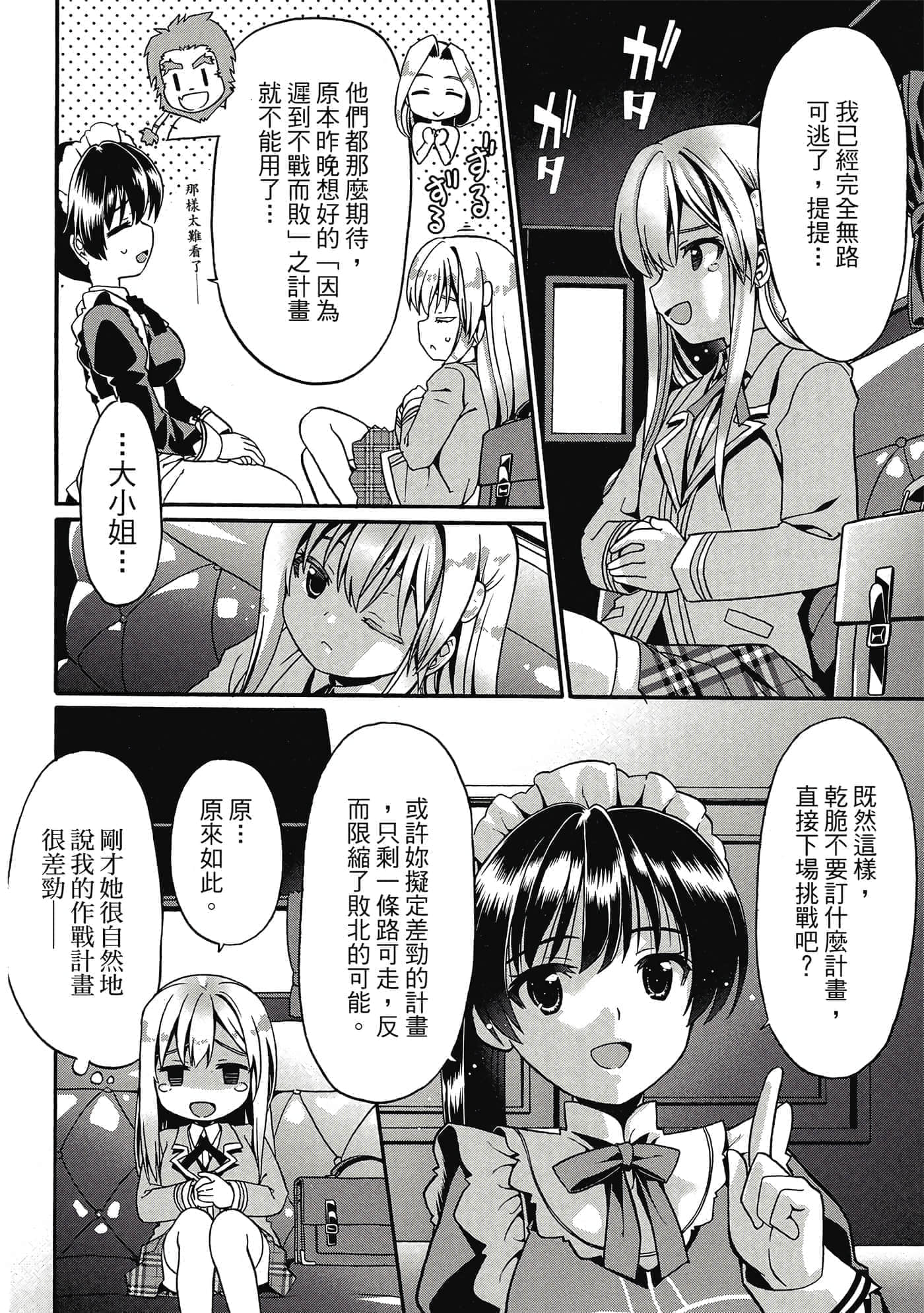第 111 页