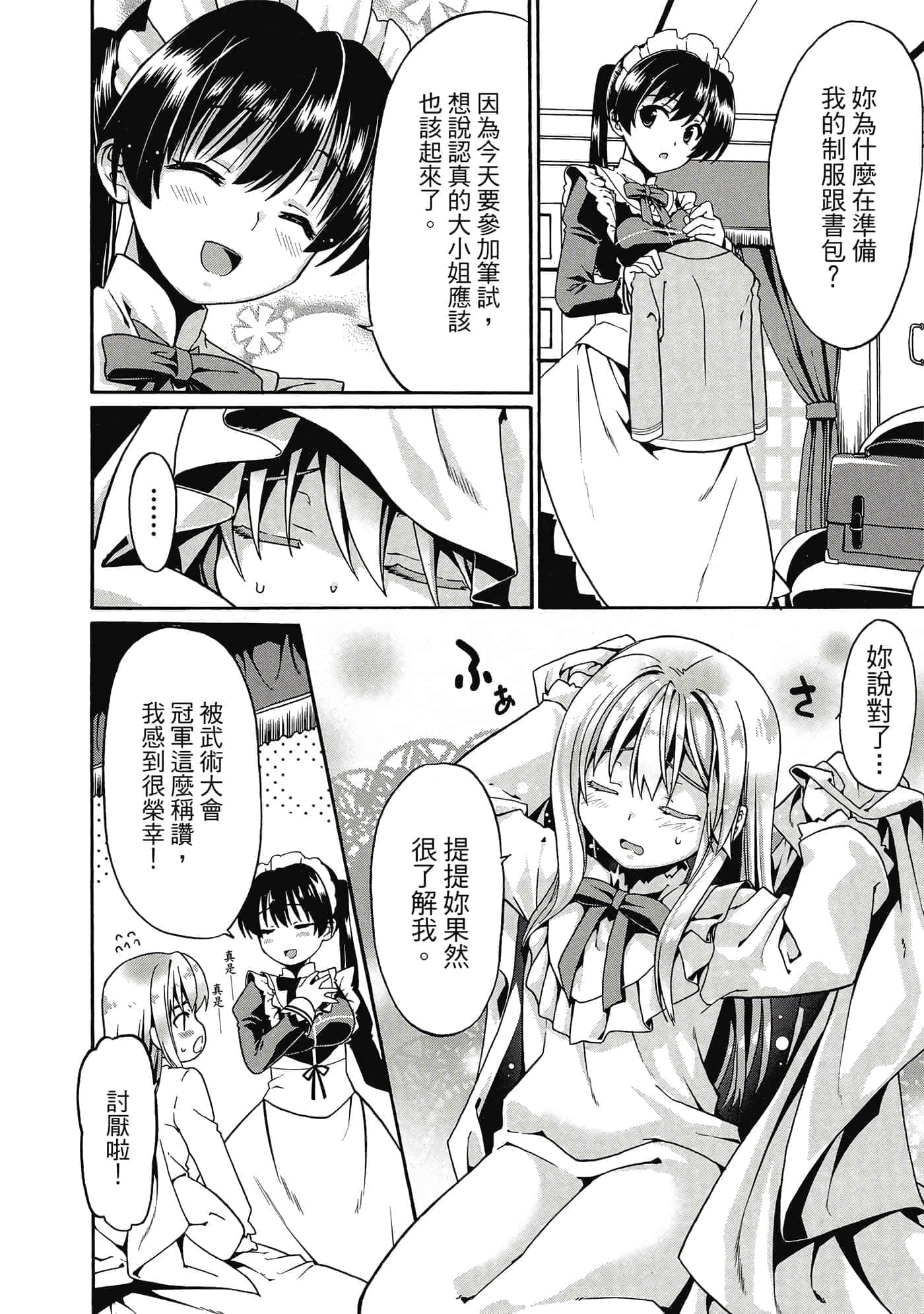 第 143 页