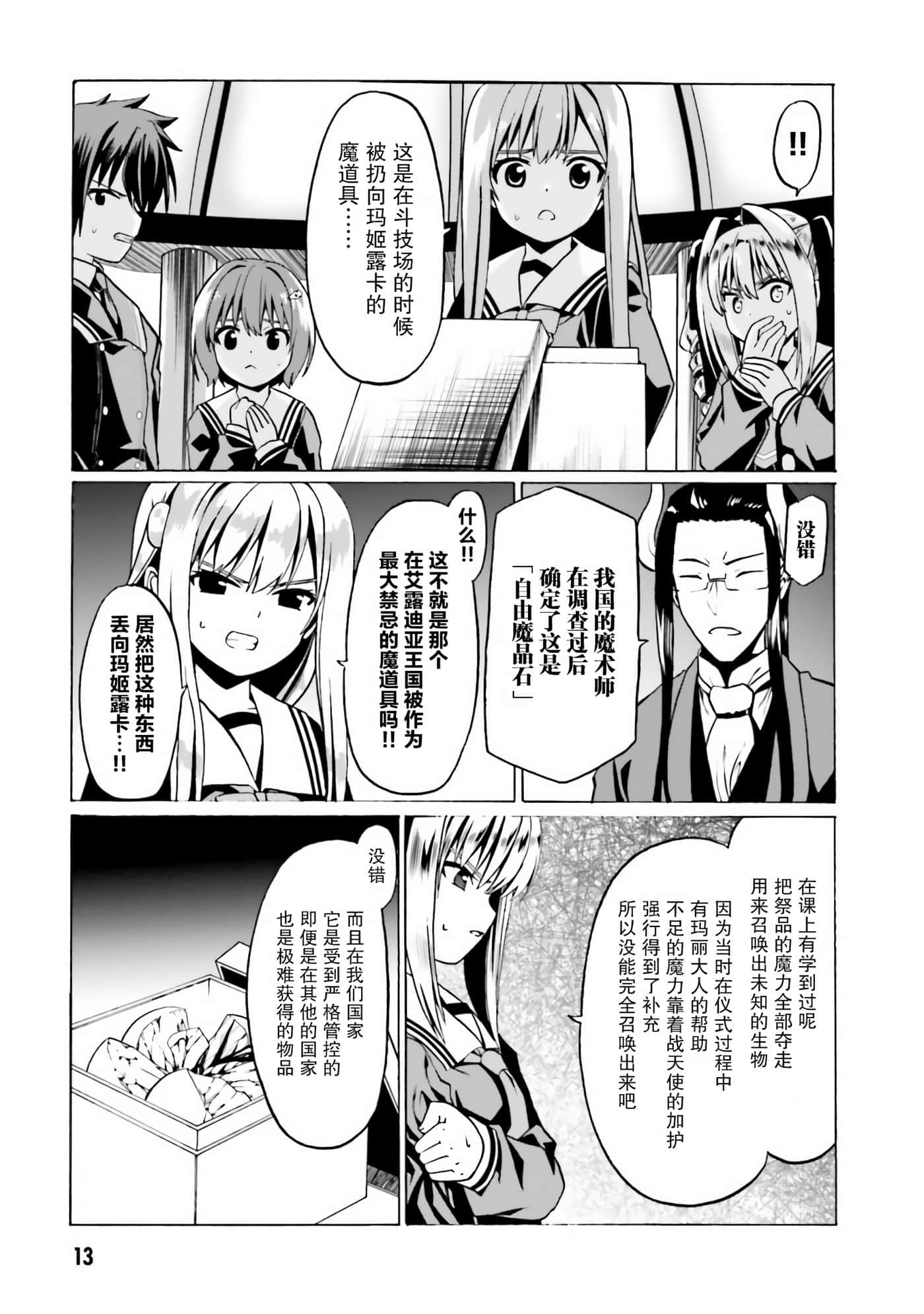第 14 页