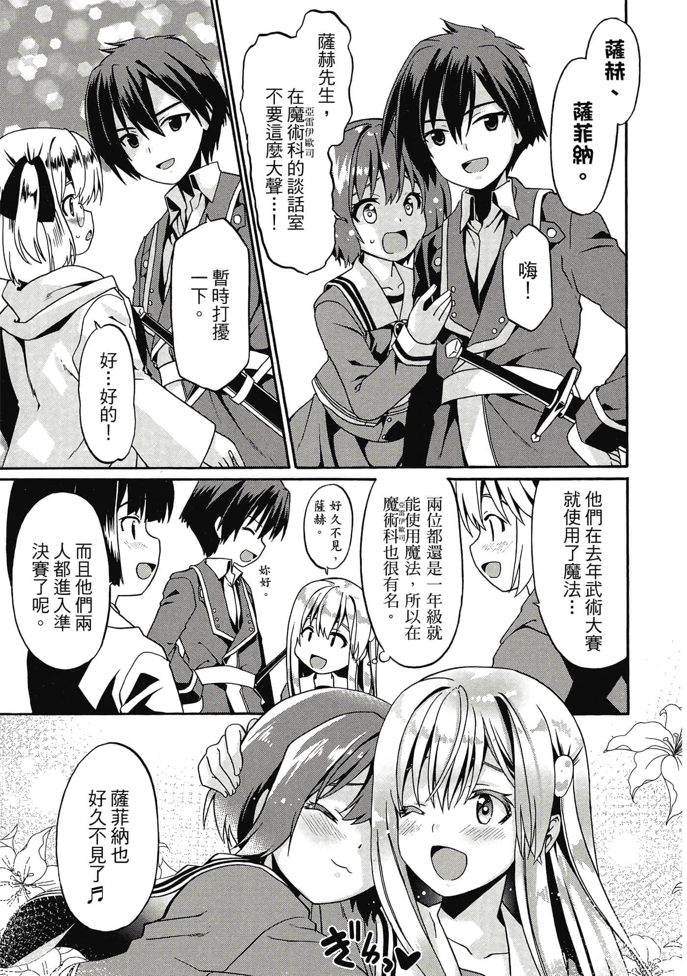第 8 页