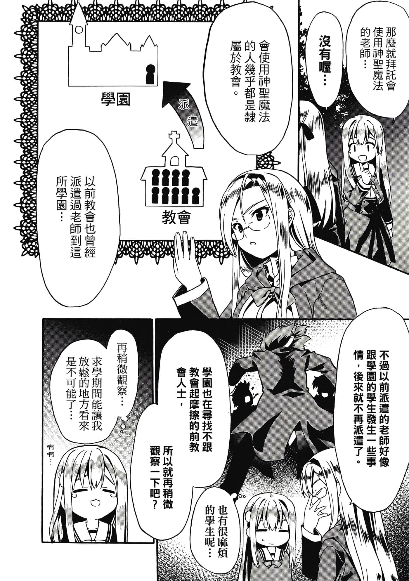 第 23 页