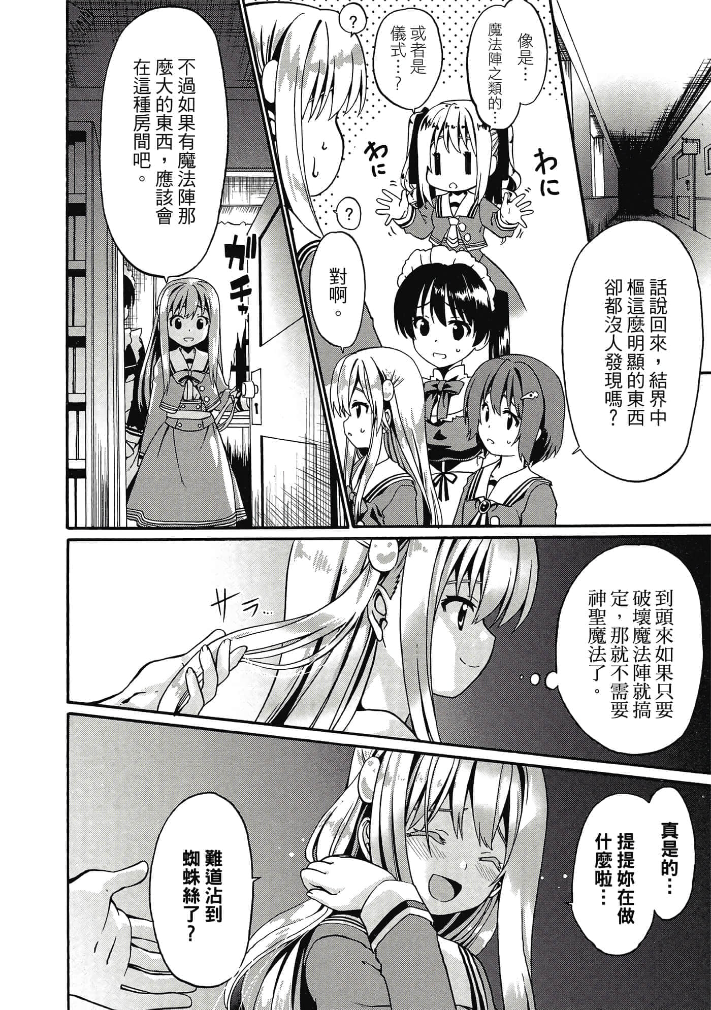 第 31 页